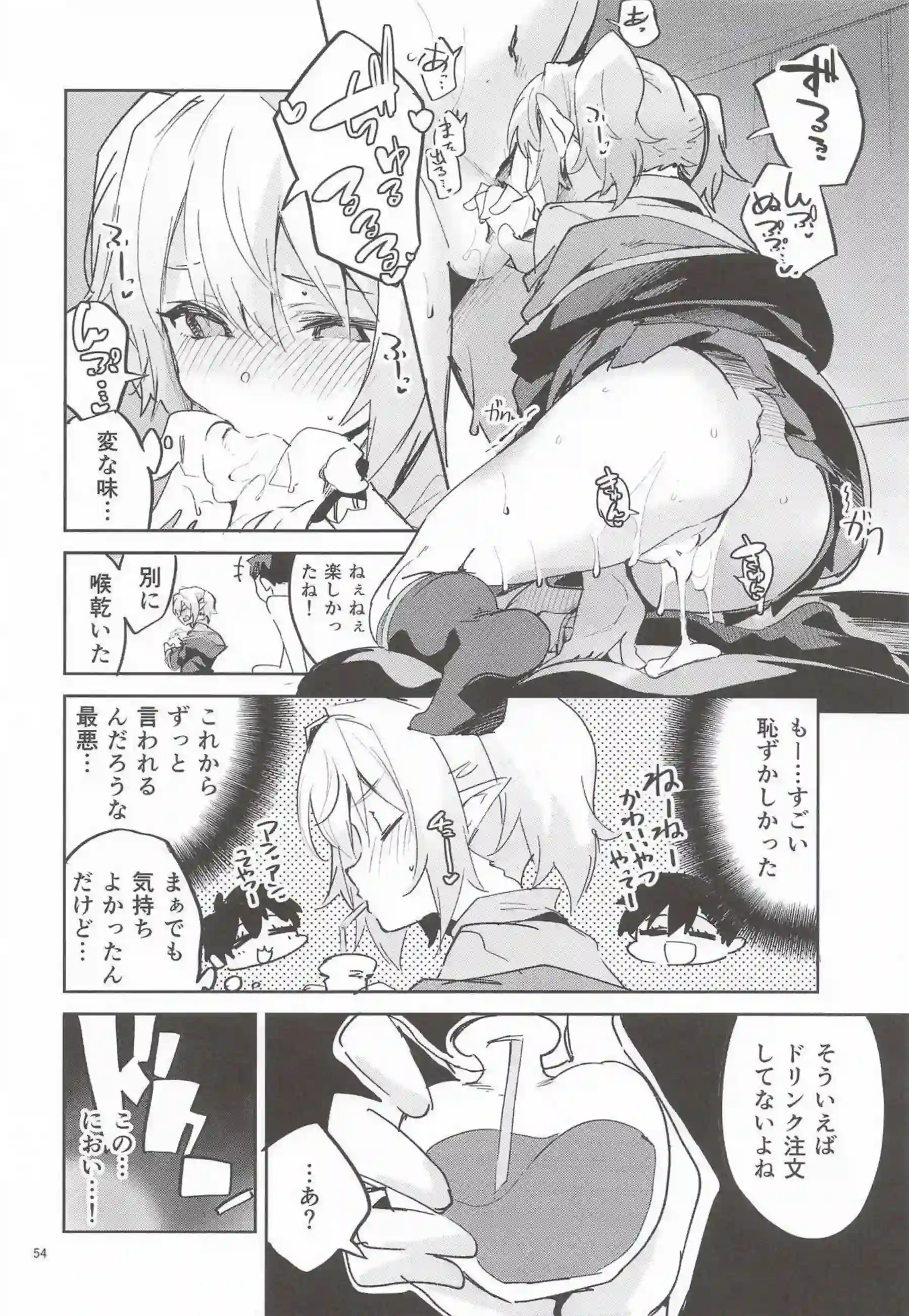 ユニ、クロエ、チエルたちがえかきBOXで乱れ舞う！ 更科瑠夏やエリスも加わり多様なプレイ！ - PAGE 053