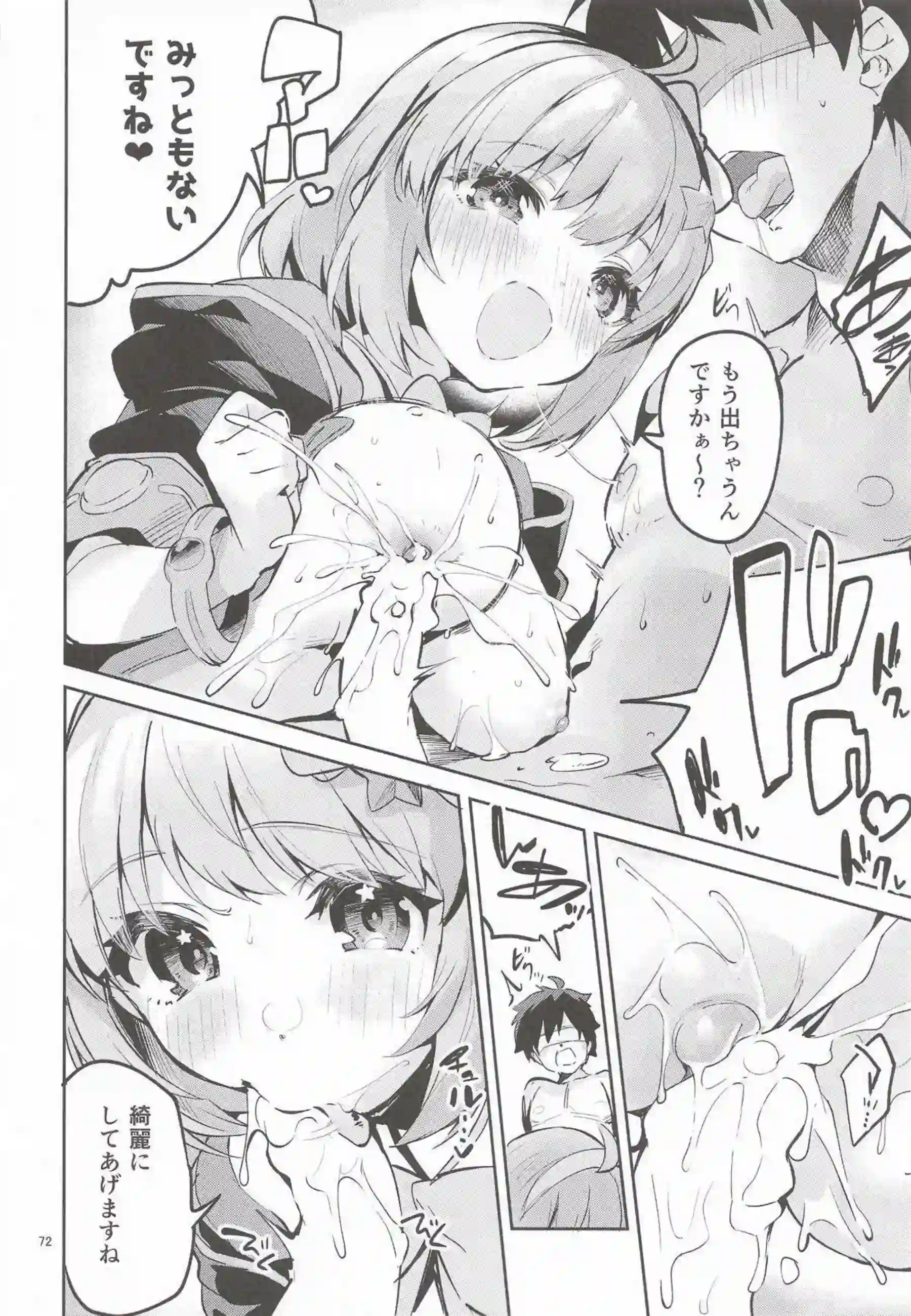 ユニ、クロエ、チエルたちがえかきBOXで乱れ舞う！ 更科瑠夏やエリスも加わり多様なプレイ！ - PAGE 071