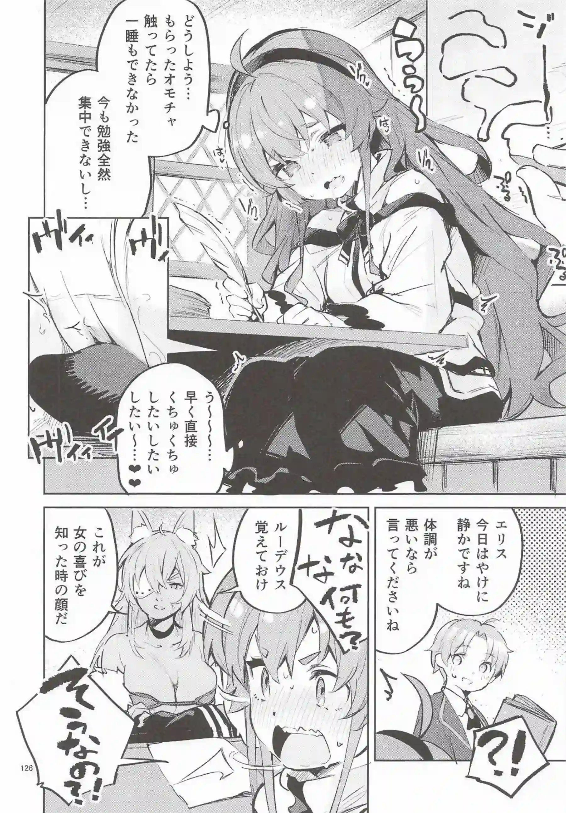 ユニ、クロエ、チエルたちがえかきBOXで乱れ舞う！ 更科瑠夏やエリスも加わり多様なプレイ！ - PAGE 125