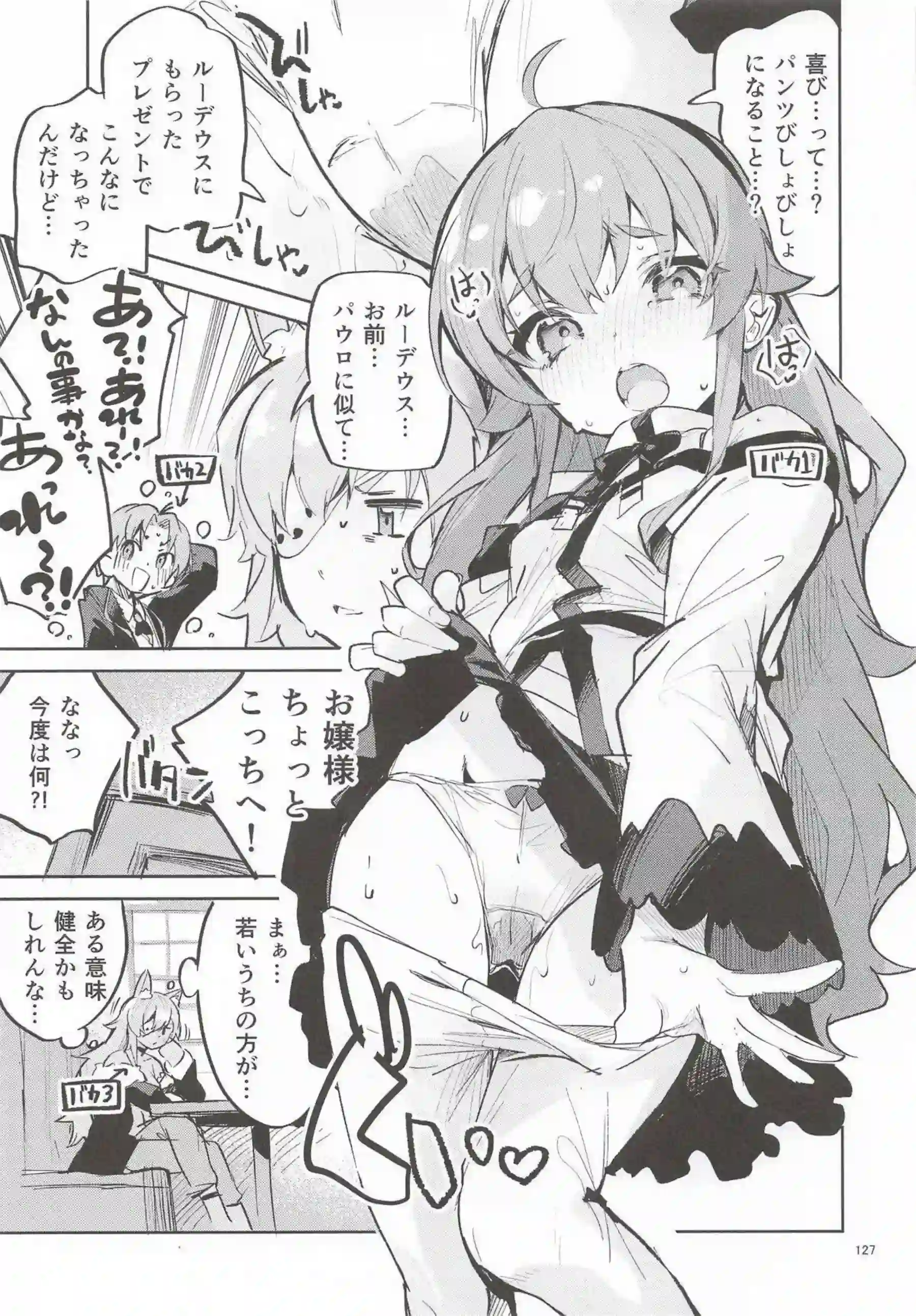 ユニ、クロエ、チエルたちがえかきBOXで乱れ舞う！ 更科瑠夏やエリスも加わり多様なプレイ！ - PAGE 126