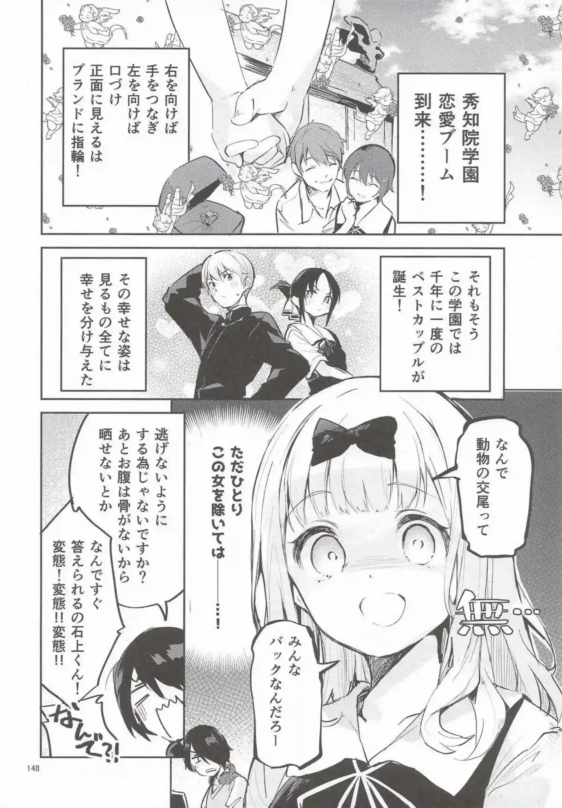 ユニ、クロエ、チエルたちがえかきBOXで乱れ舞う！ 更科瑠夏やエリスも加わり多様なプレイ！ - PAGE 147