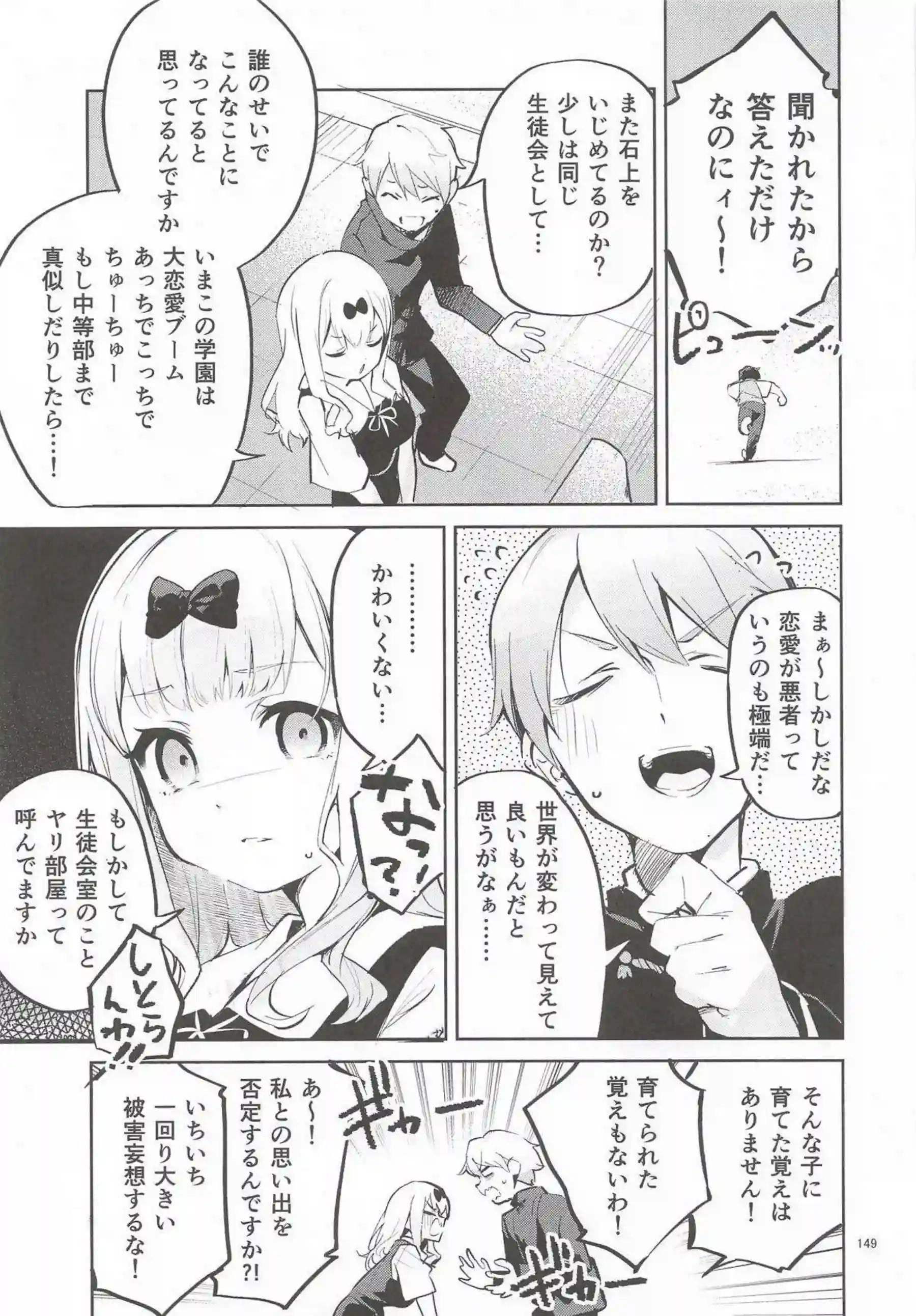ユニ、クロエ、チエルたちがえかきBOXで乱れ舞う！ 更科瑠夏やエリスも加わり多様なプレイ！ - PAGE 148