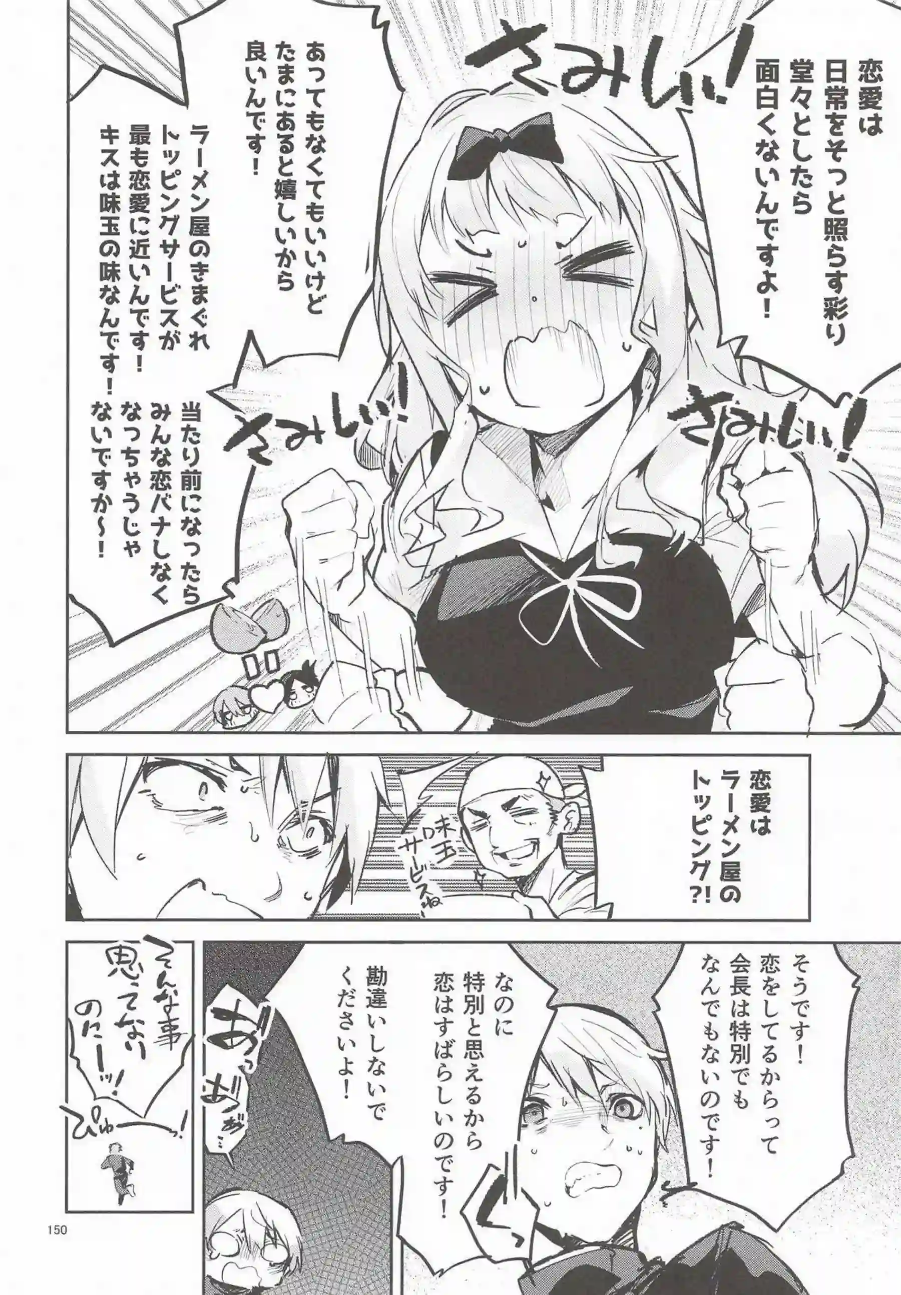 ユニ、クロエ、チエルたちがえかきBOXで乱れ舞う！ 更科瑠夏やエリスも加わり多様なプレイ！ - PAGE 149