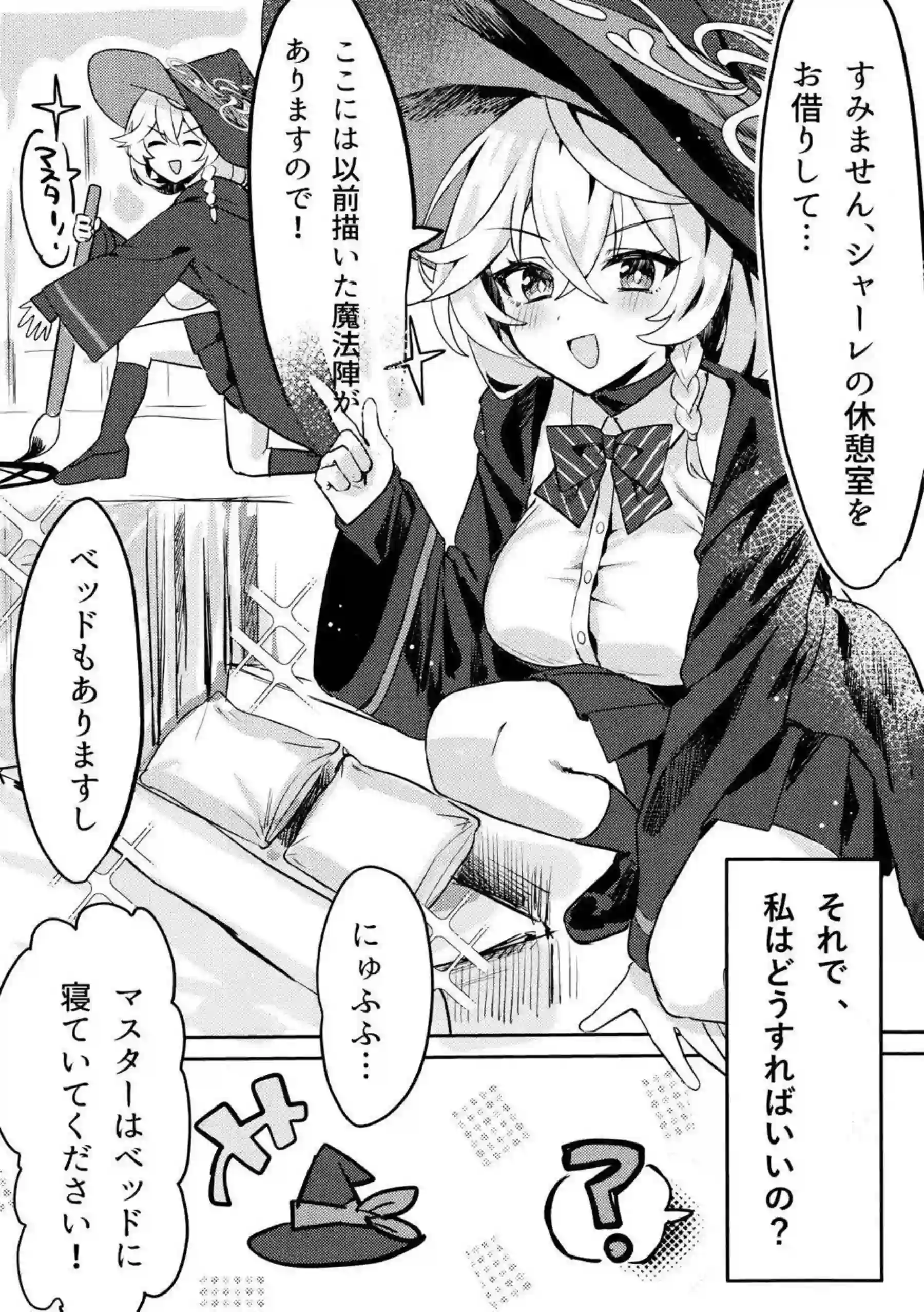 白尾エリが内緒の魔法で性感帯を刺激される！ エリが魔法の快楽に溺れる！ - PAGE 006