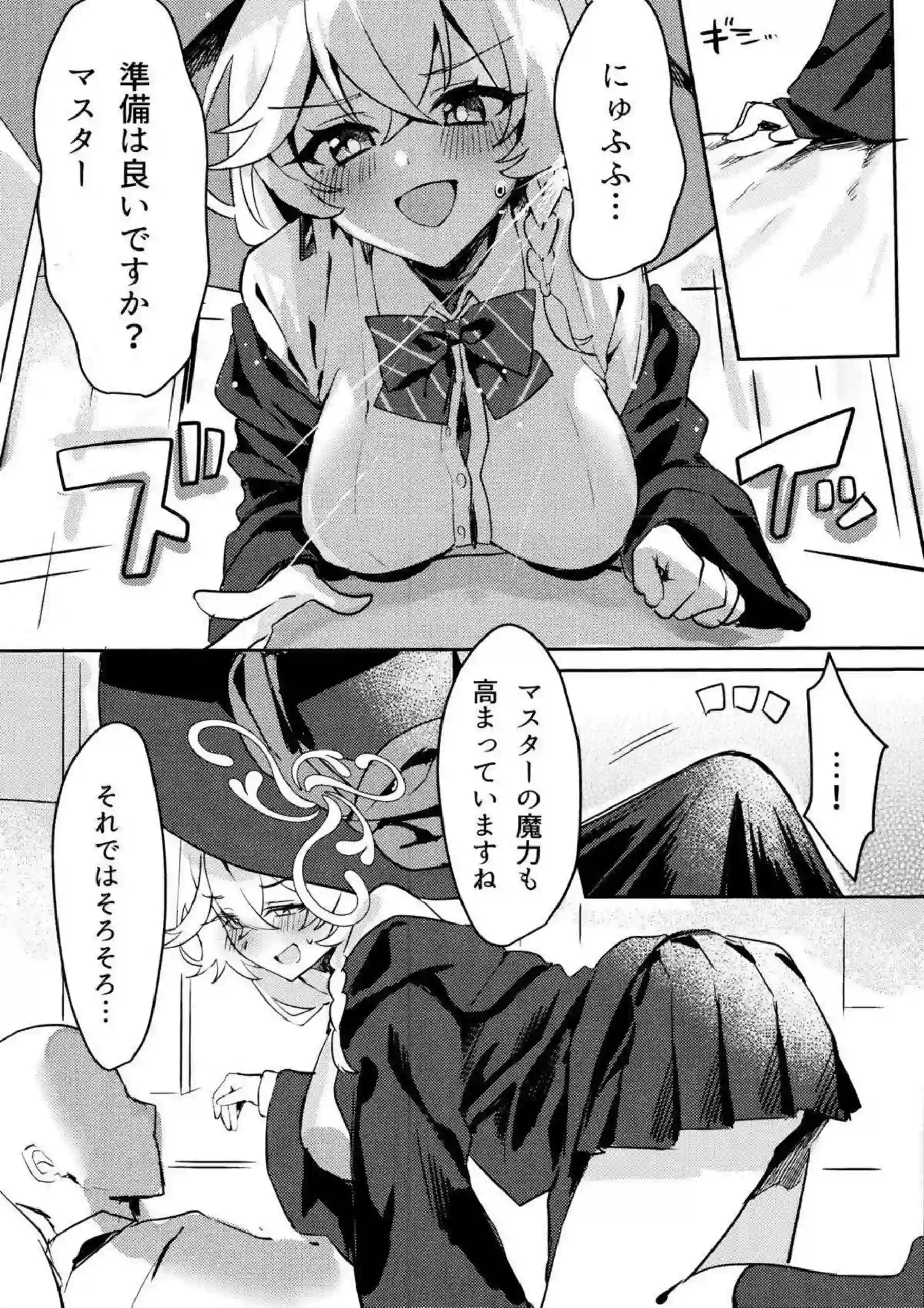 白尾エリが内緒の魔法で性感帯を刺激される！ エリが魔法の快楽に溺れる！ - PAGE 007