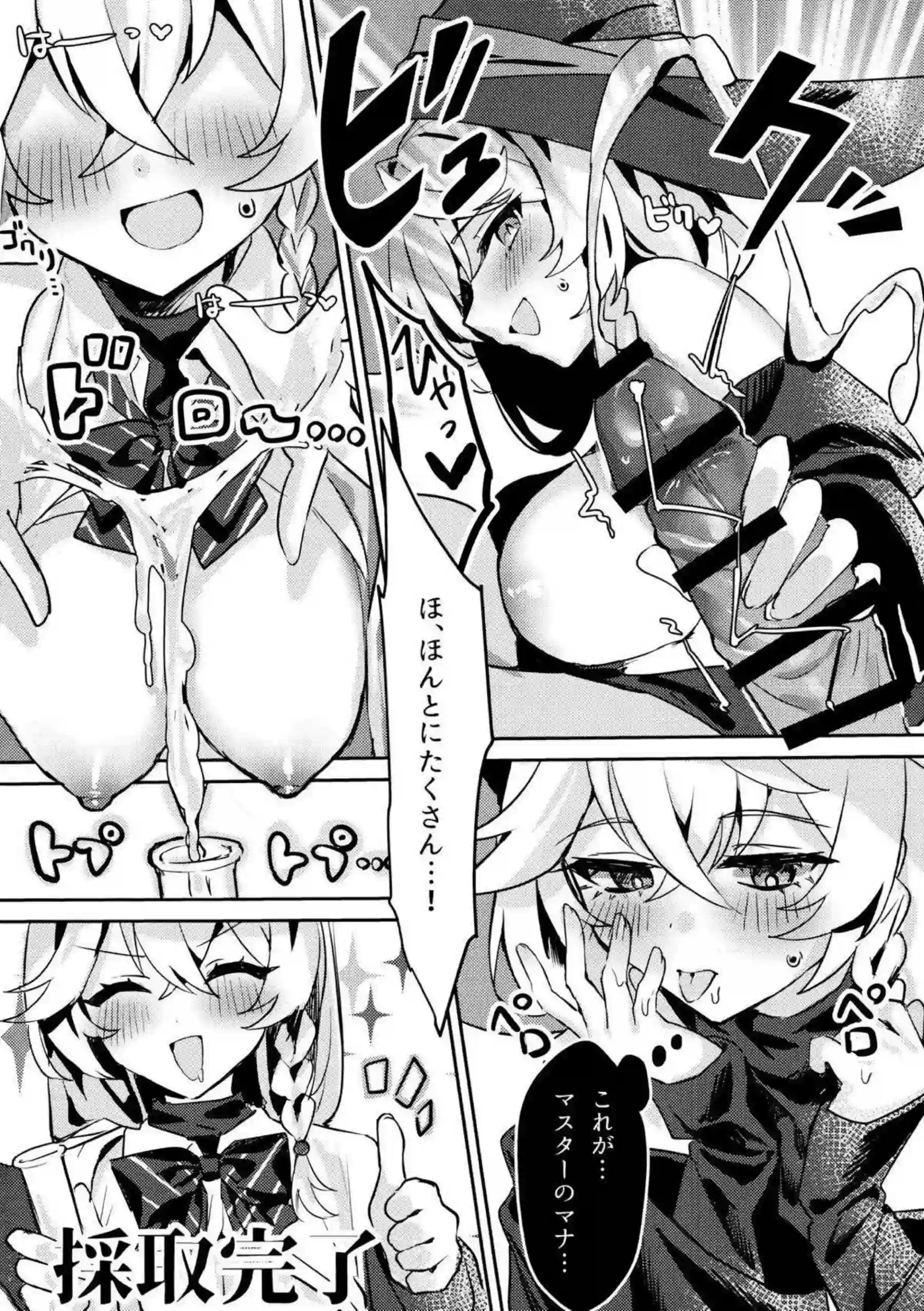白尾エリが内緒の魔法で性感帯を刺激される！ エリが魔法の快楽に溺れる！ - PAGE 011