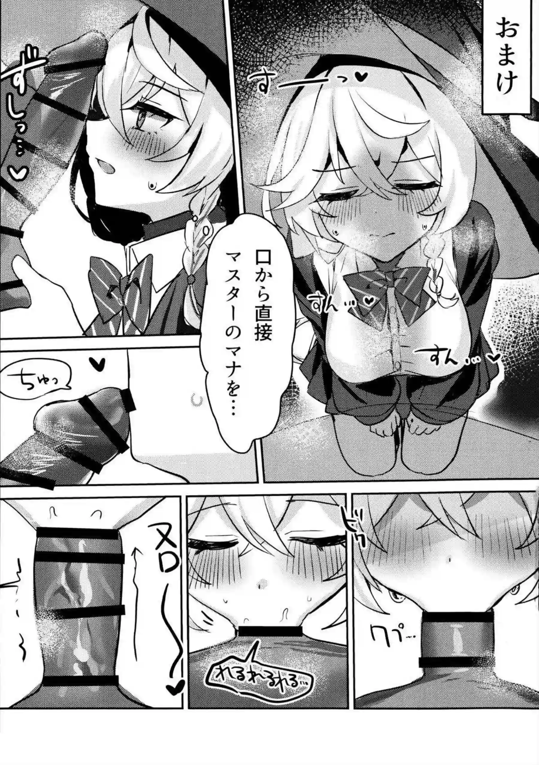 白尾エリが内緒の魔法で性感帯を刺激される！ エリが魔法の快楽に溺れる！ - PAGE 022