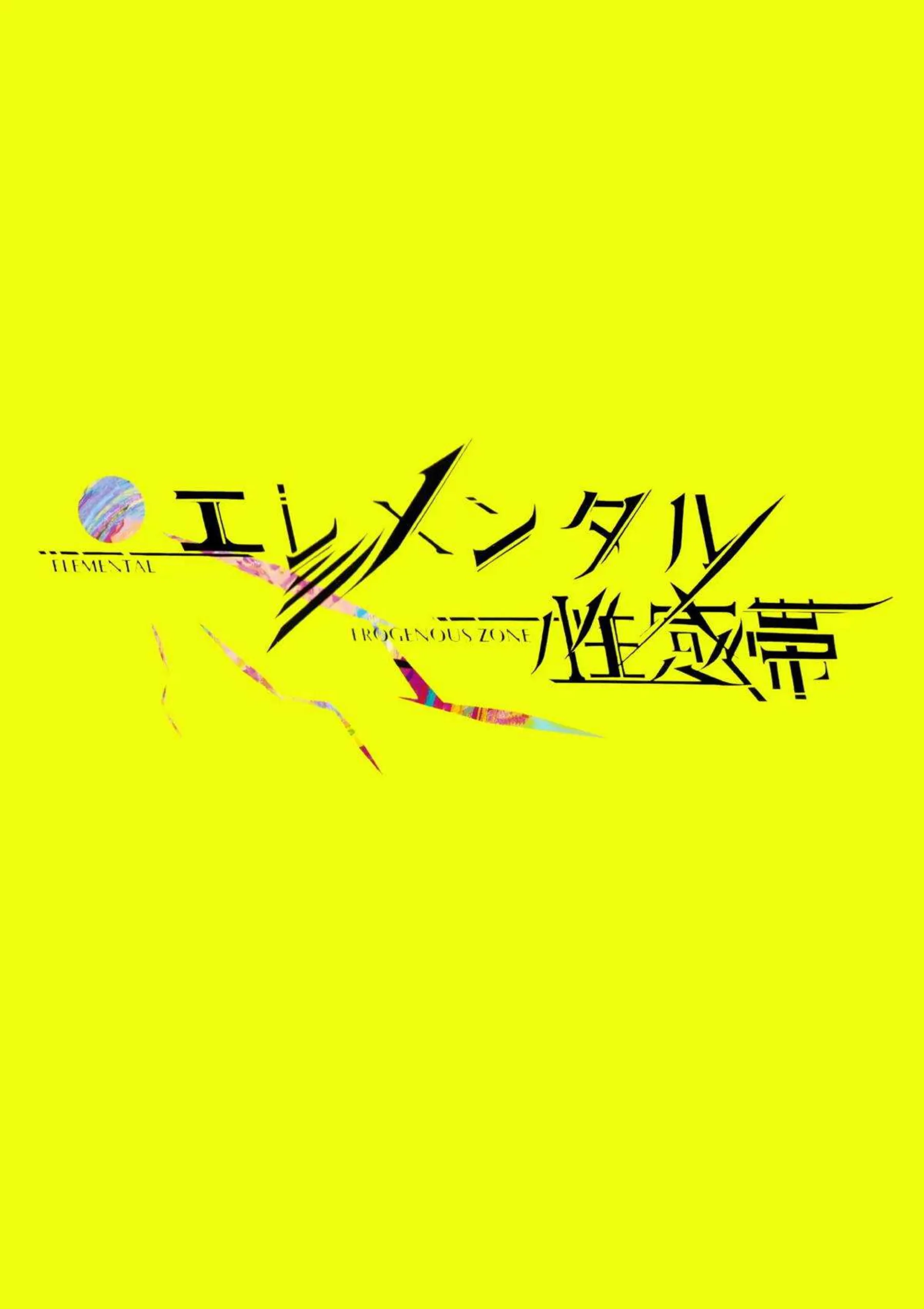 白尾エリが内緒の魔法で性感帯を刺激される！ エリが魔法の快楽に溺れる！ - PAGE 026