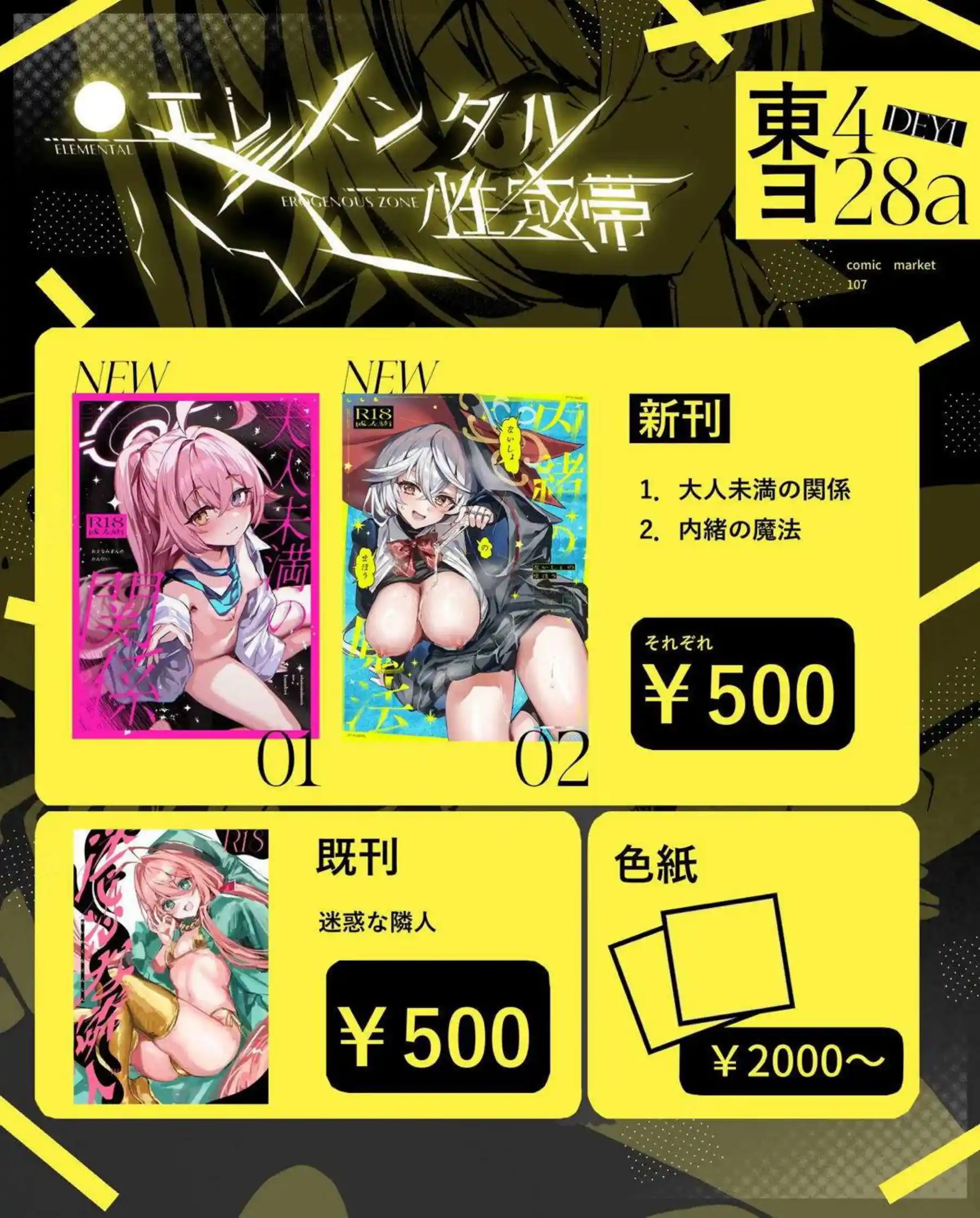 白尾エリが内緒の魔法で性感帯を刺激される！ エリが魔法の快楽に溺れる！ - PAGE 027