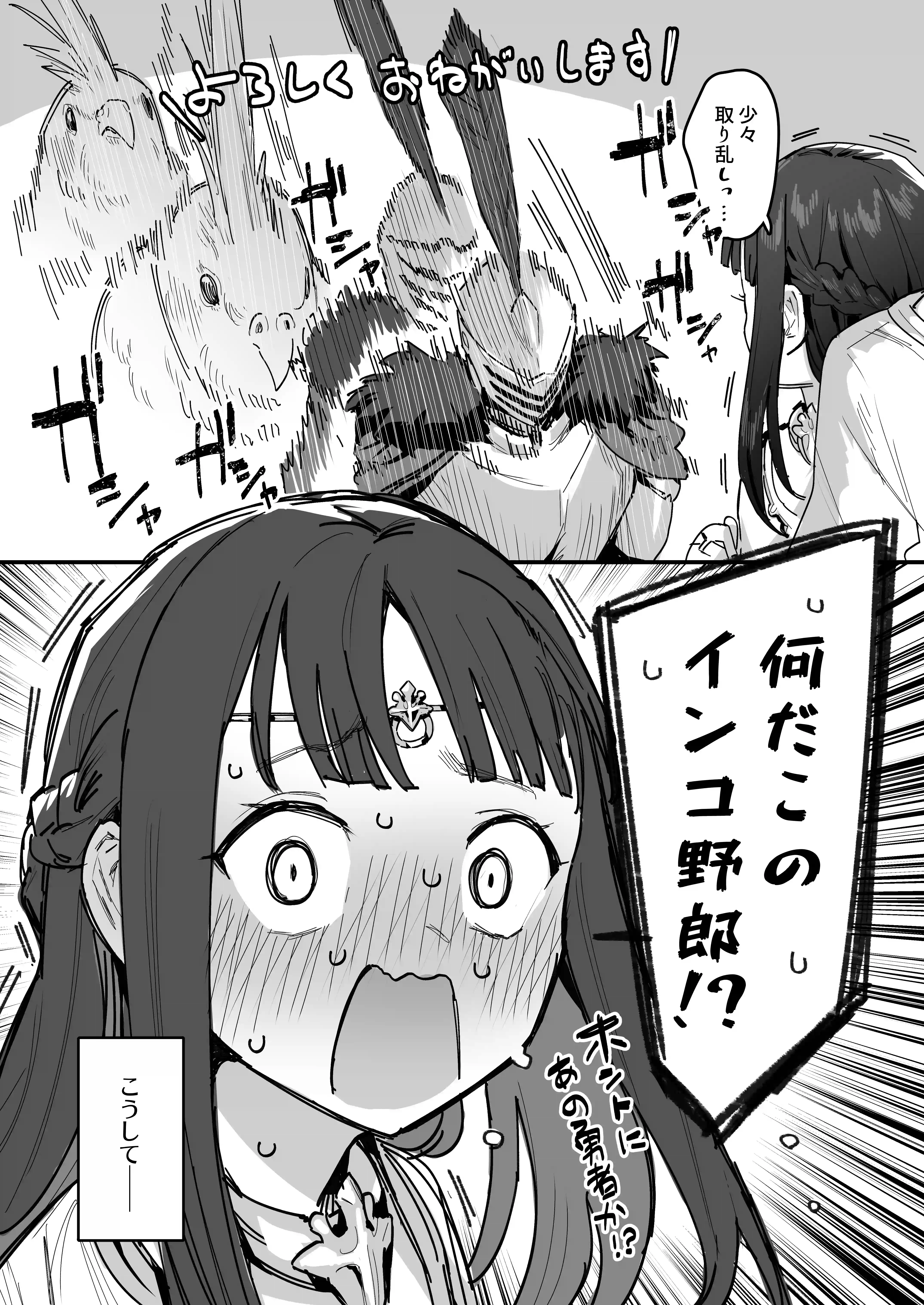 勇者と姫とお母様!?[ie研究室] - PAGE 003
