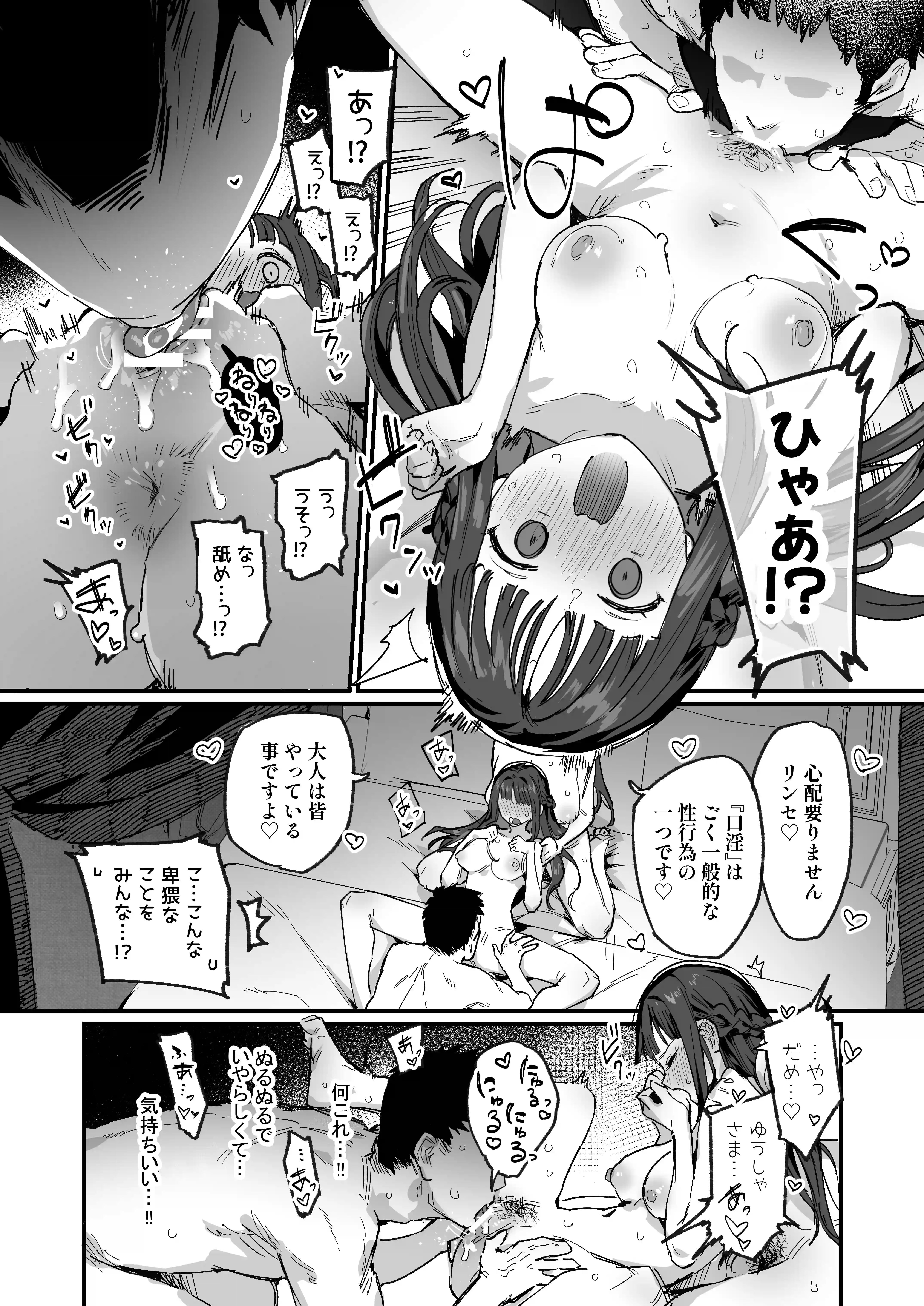 勇者と姫とお母様!?[ie研究室] - PAGE 004