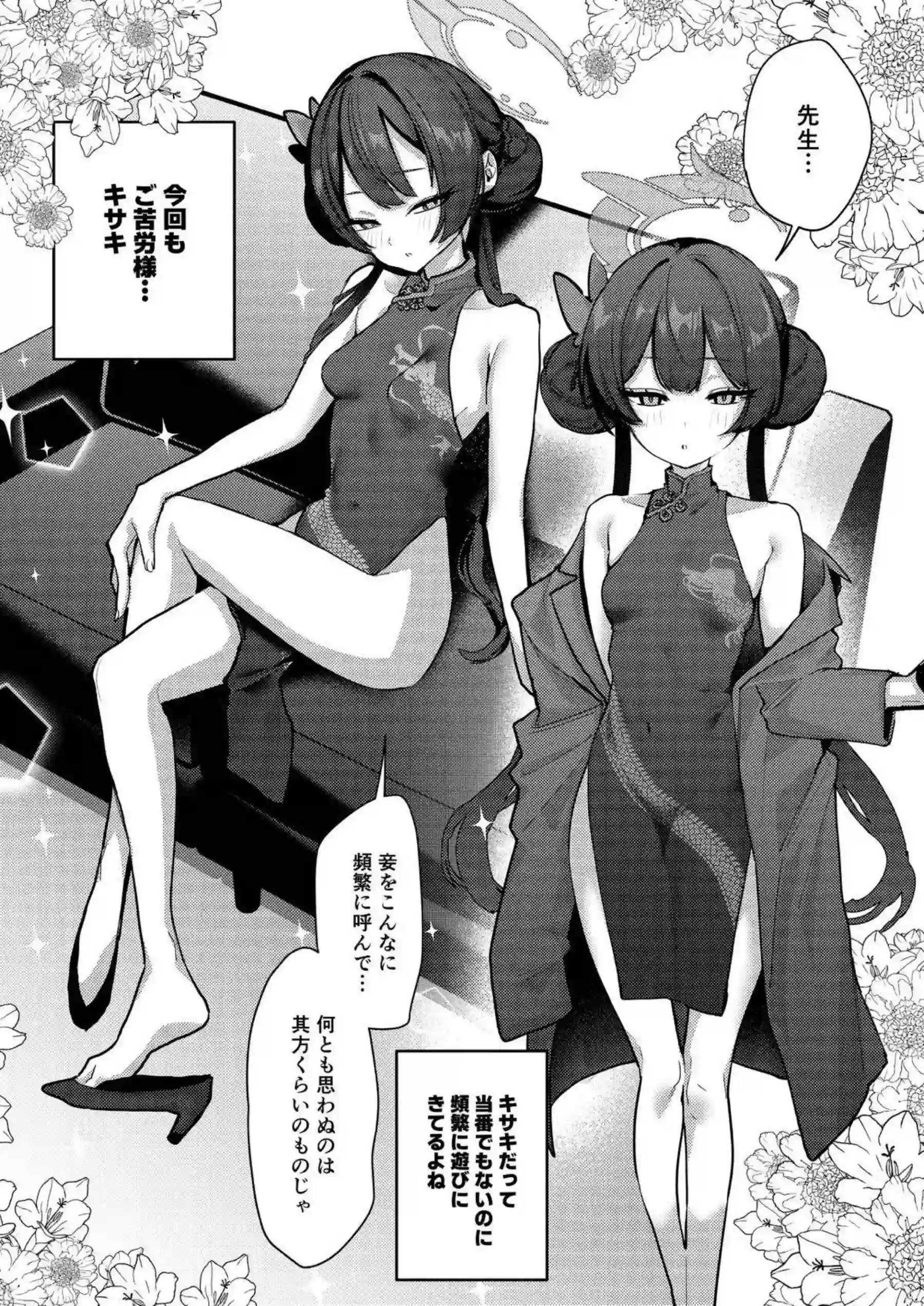 キサキがラブラブコスプレでえっちする！ キサキがコスチューム姿で積極的に奉仕！ - PAGE 002