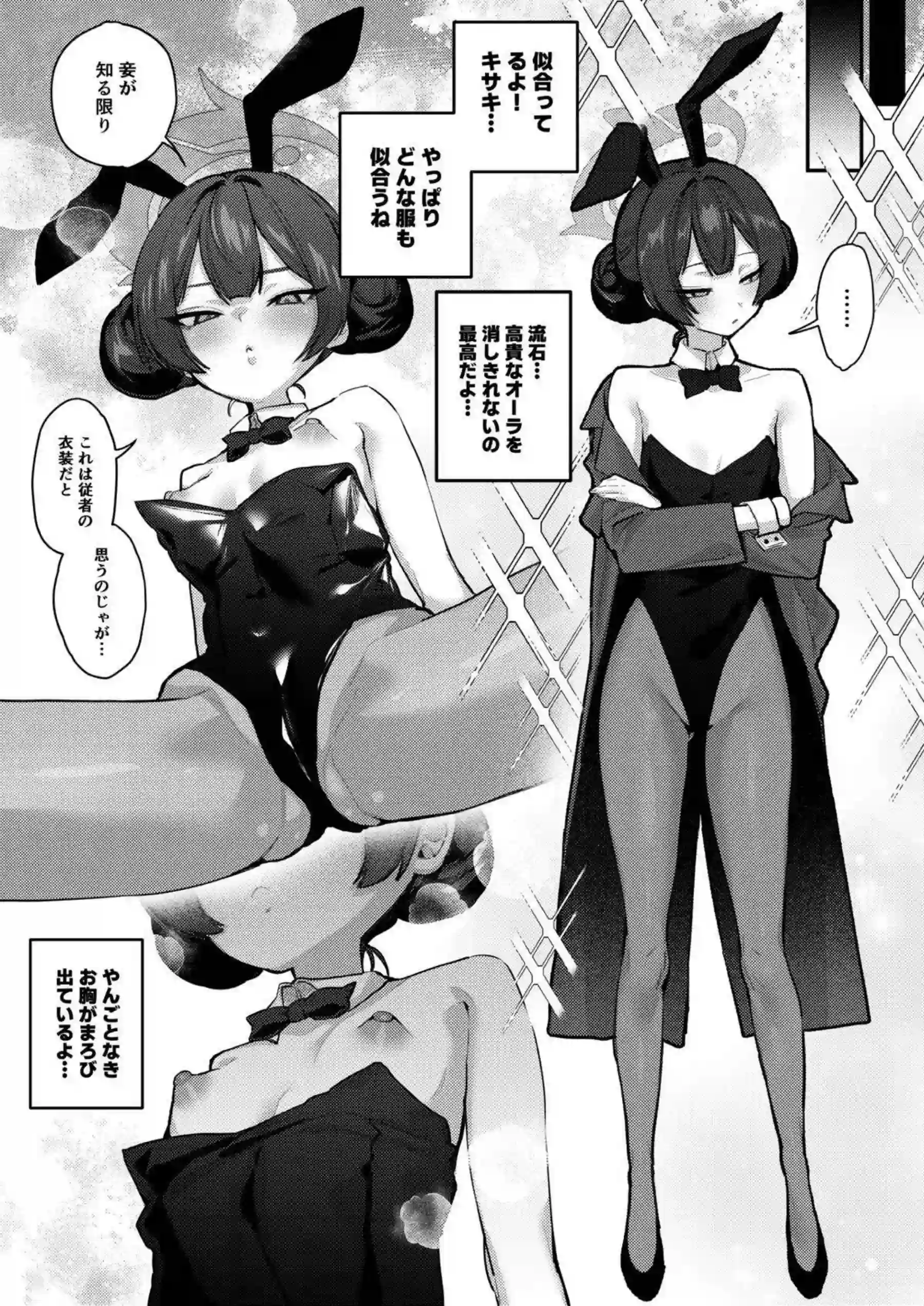 キサキがラブラブコスプレでえっちする！ キサキがコスチューム姿で積極的に奉仕！ - PAGE 004