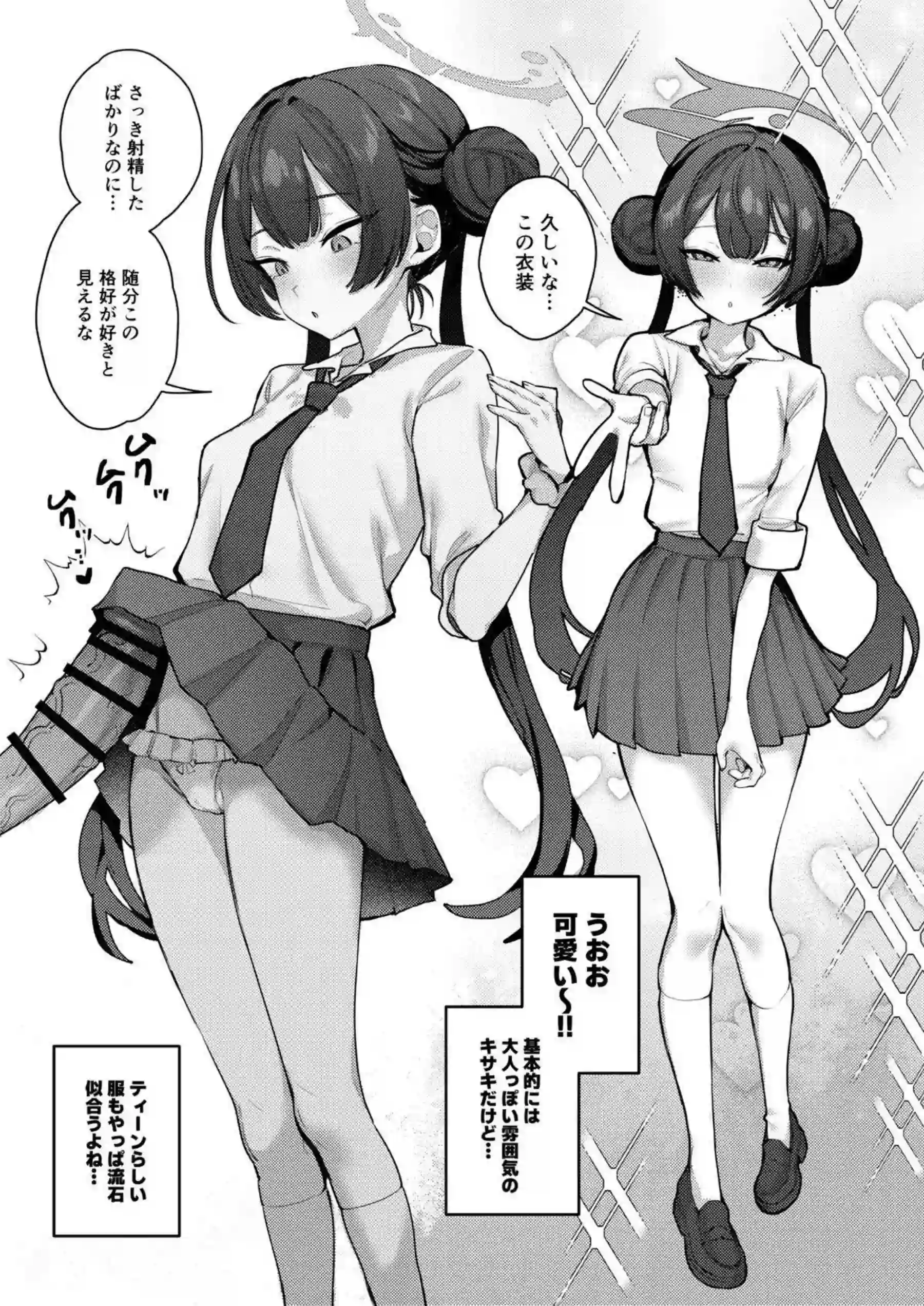 キサキがラブラブコスプレでえっちする！ キサキがコスチューム姿で積極的に奉仕！ - PAGE 007