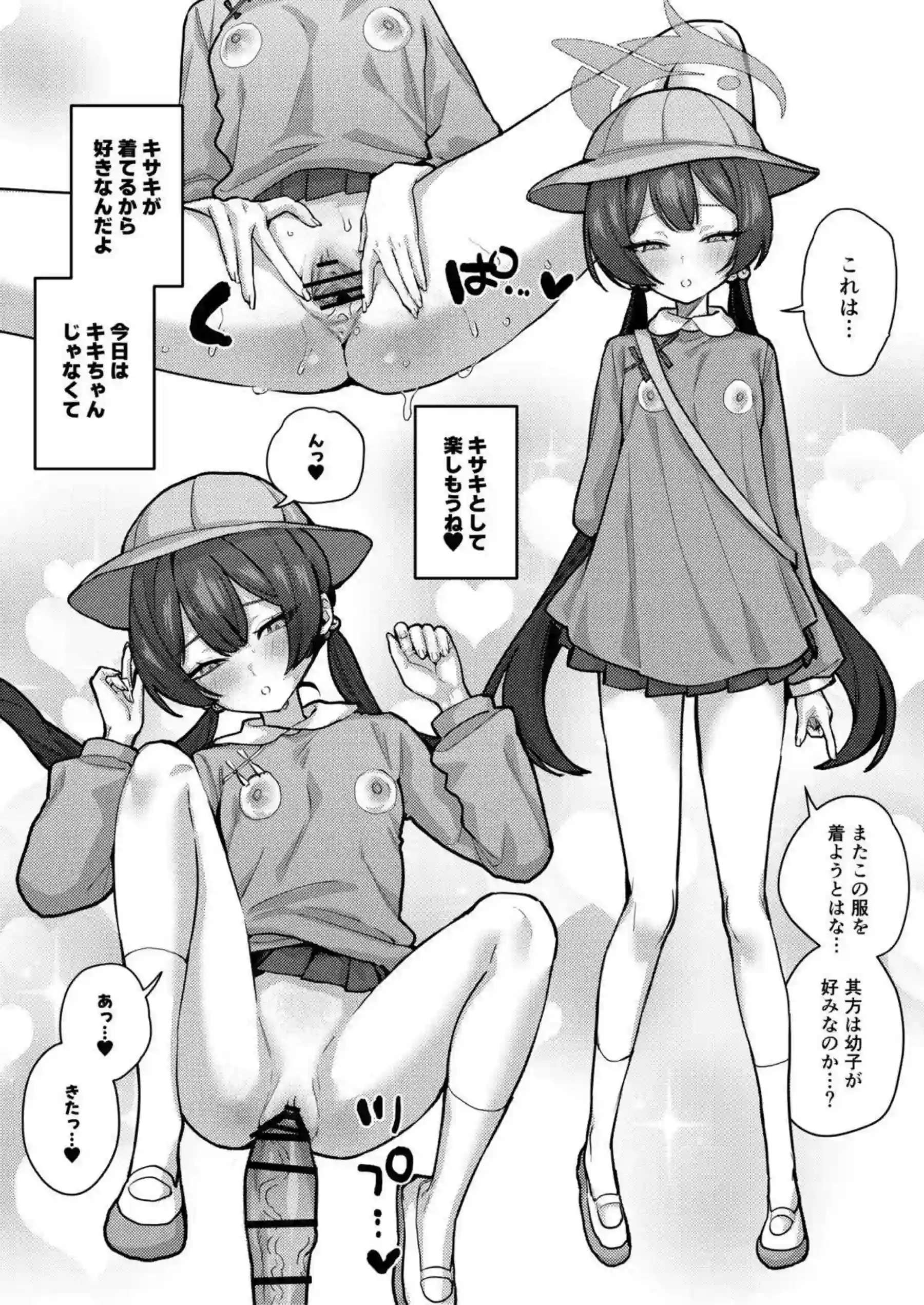 キサキがラブラブコスプレでえっちする！ キサキがコスチューム姿で積極的に奉仕！ - PAGE 015