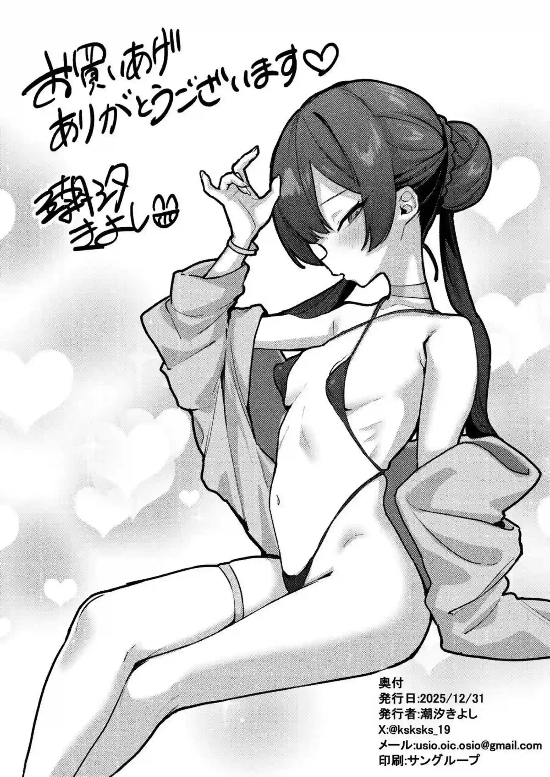 キサキがラブラブコスプレでえっちする！ キサキがコスチューム姿で積極的に奉仕！ - PAGE 019