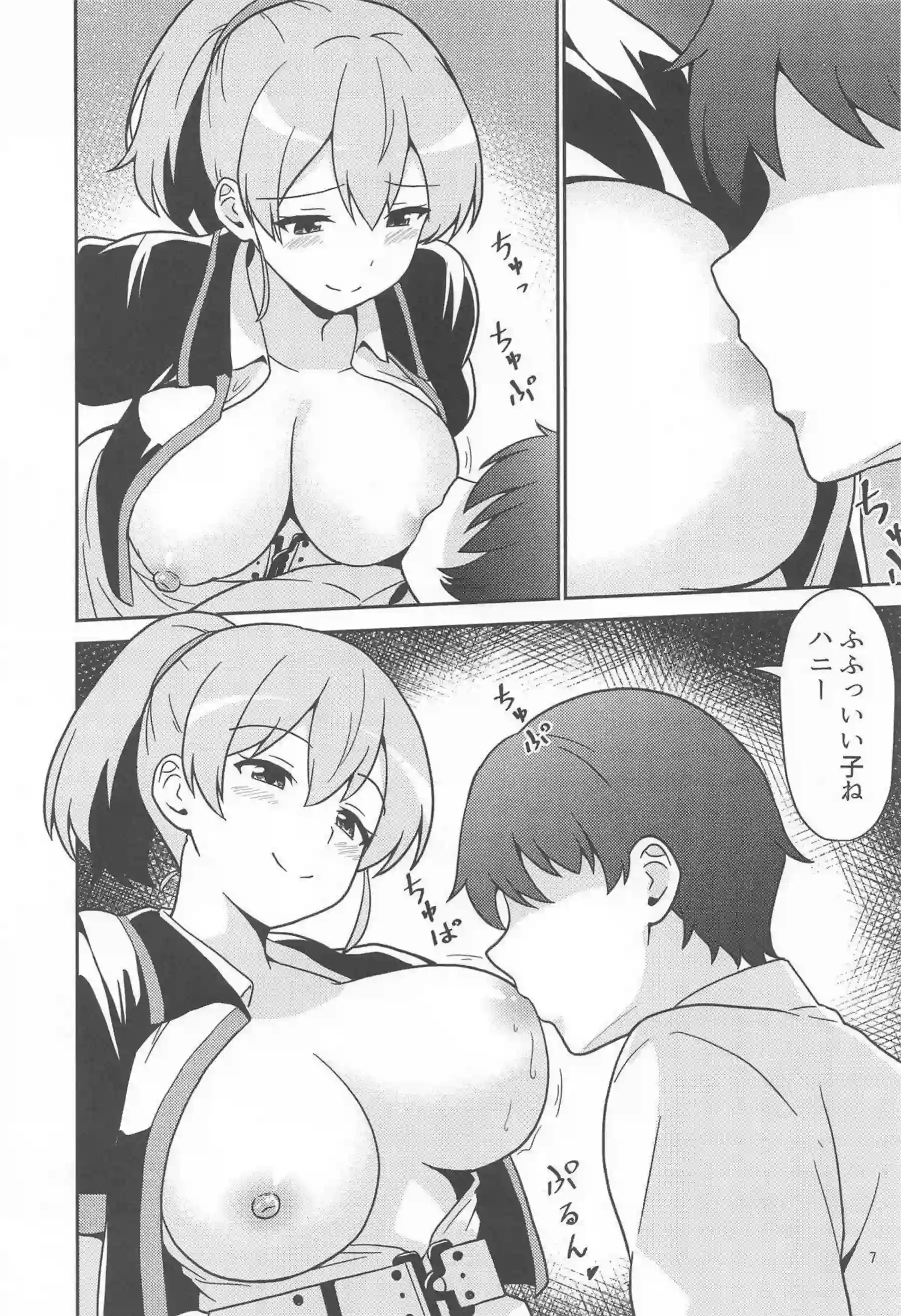イントレピッドが提督とイチャイチャする！ イントレピッドがお宅で甘く受け入れる！ - PAGE 006