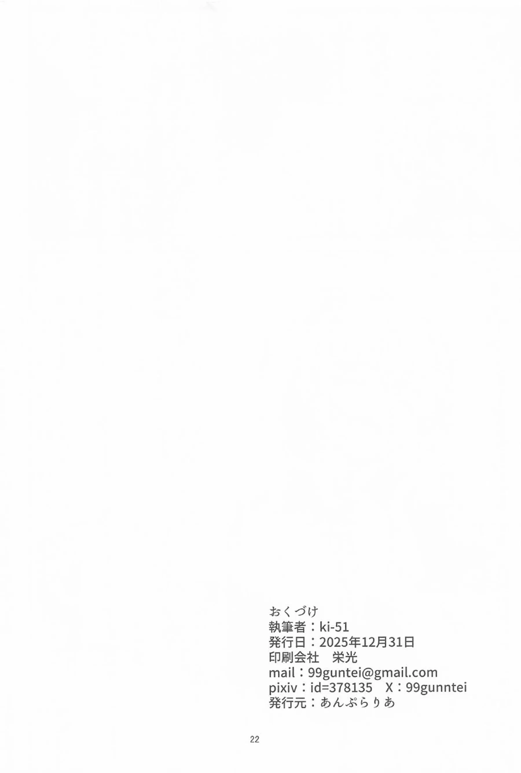 イントレピッドが提督とイチャイチャする！ イントレピッドがお宅で甘く受け入れる！ - PAGE 021