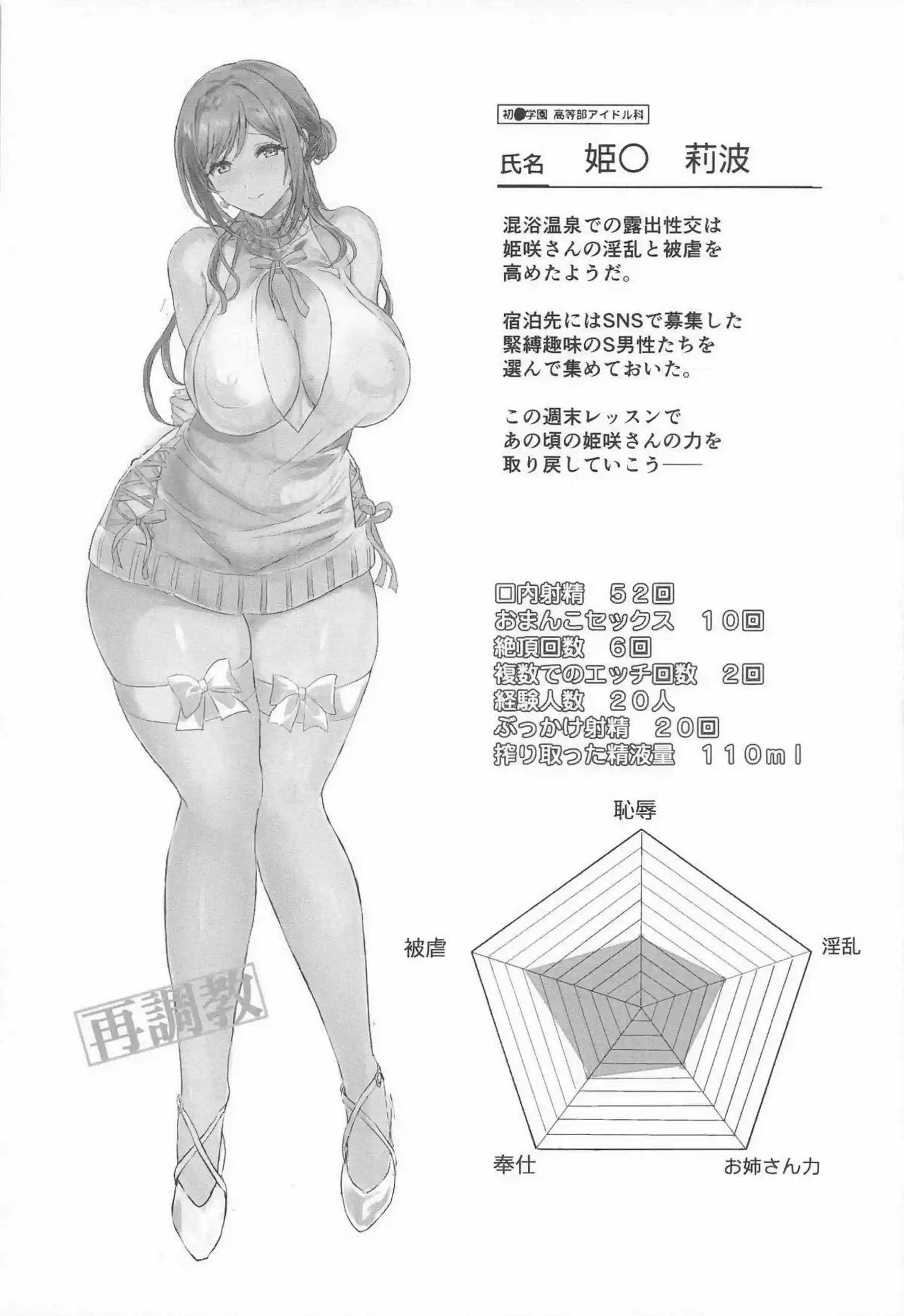 姫崎莉波がお姉ちゃんとしてピンクコンパニオンになる！ 莉波が旅館で変態客に奉仕する！ - PAGE 003