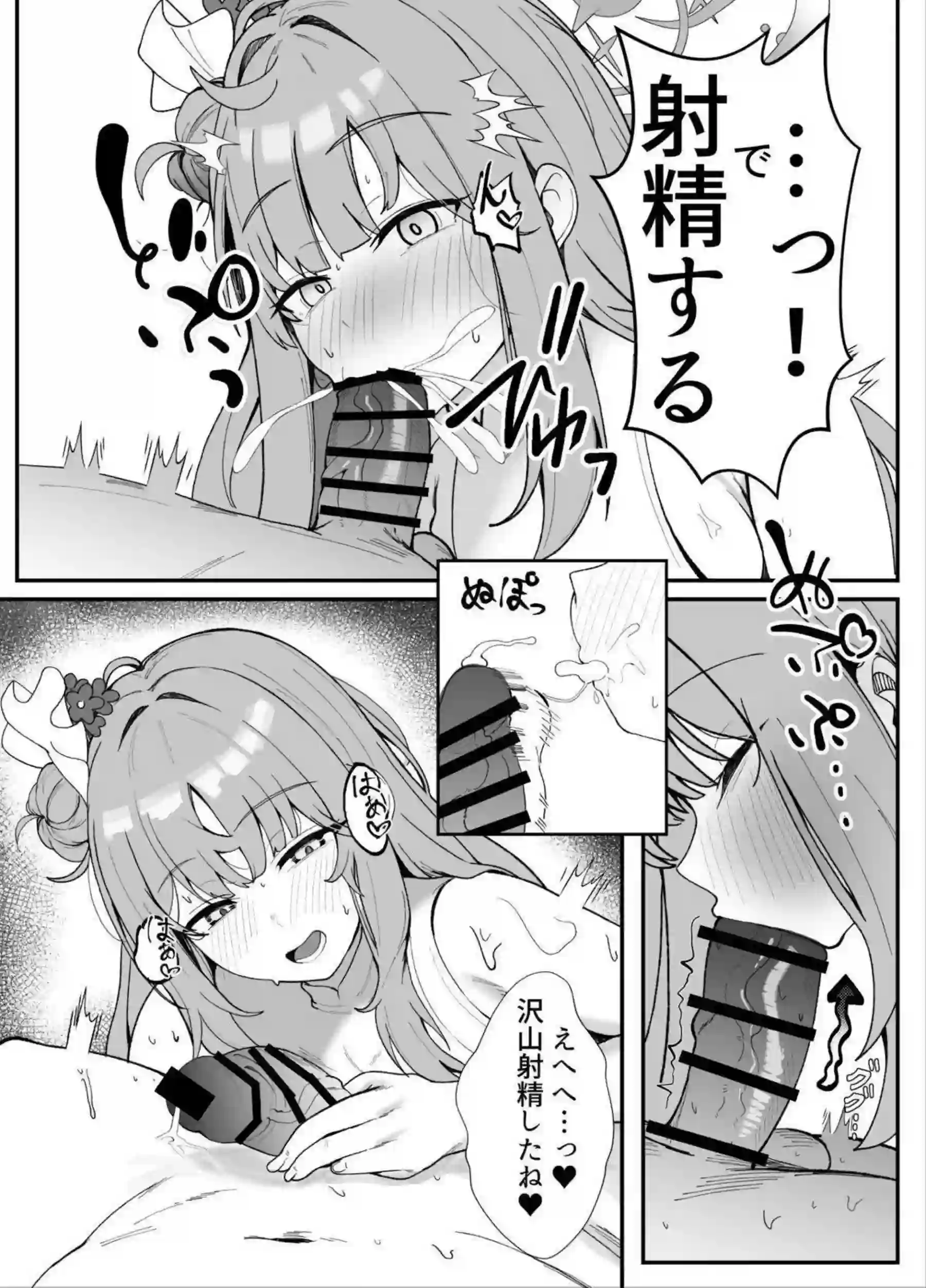 聖園ミカが甘酔姫として酔って乱れる！ ミカが酒癖でエロく積極的になる！ - PAGE 012