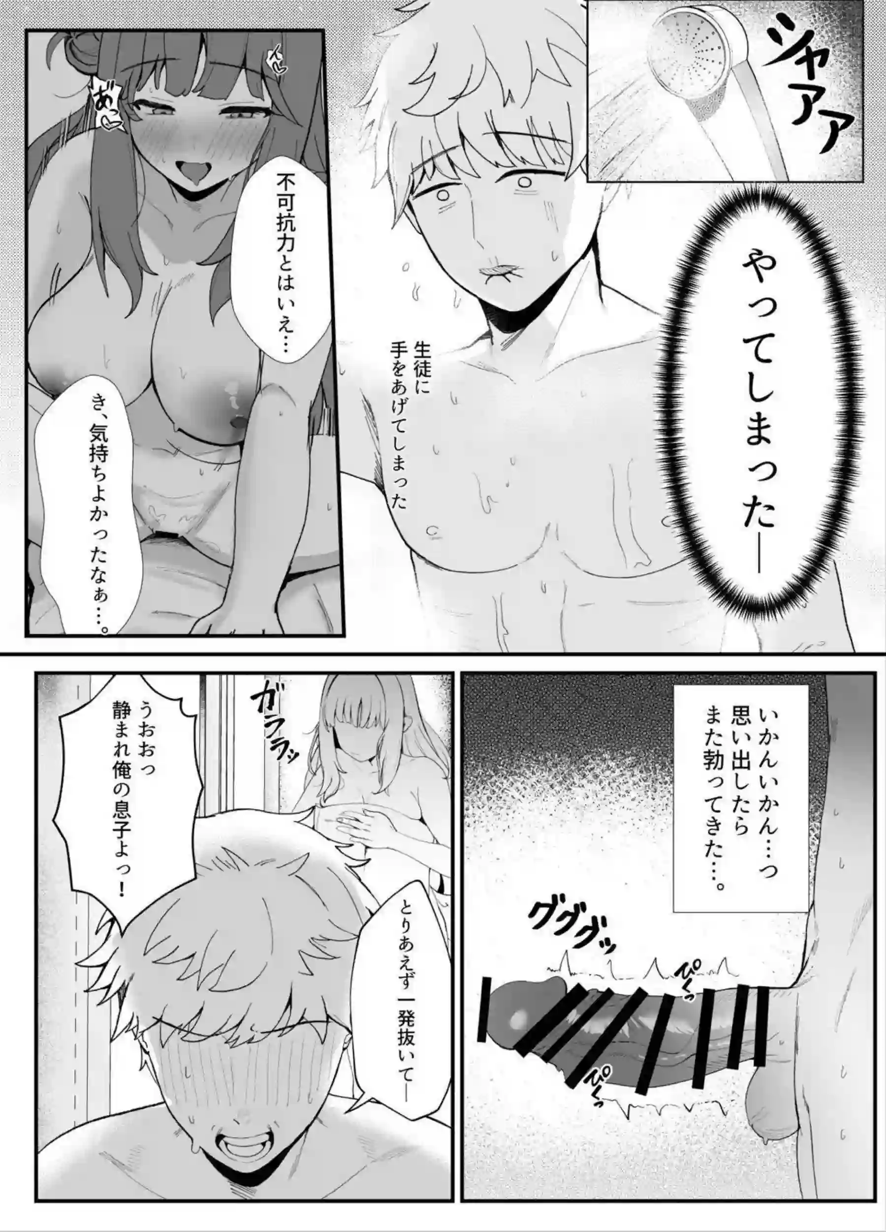 聖園ミカが甘酔姫として酔って乱れる！ ミカが酒癖でエロく積極的になる！ - PAGE 017