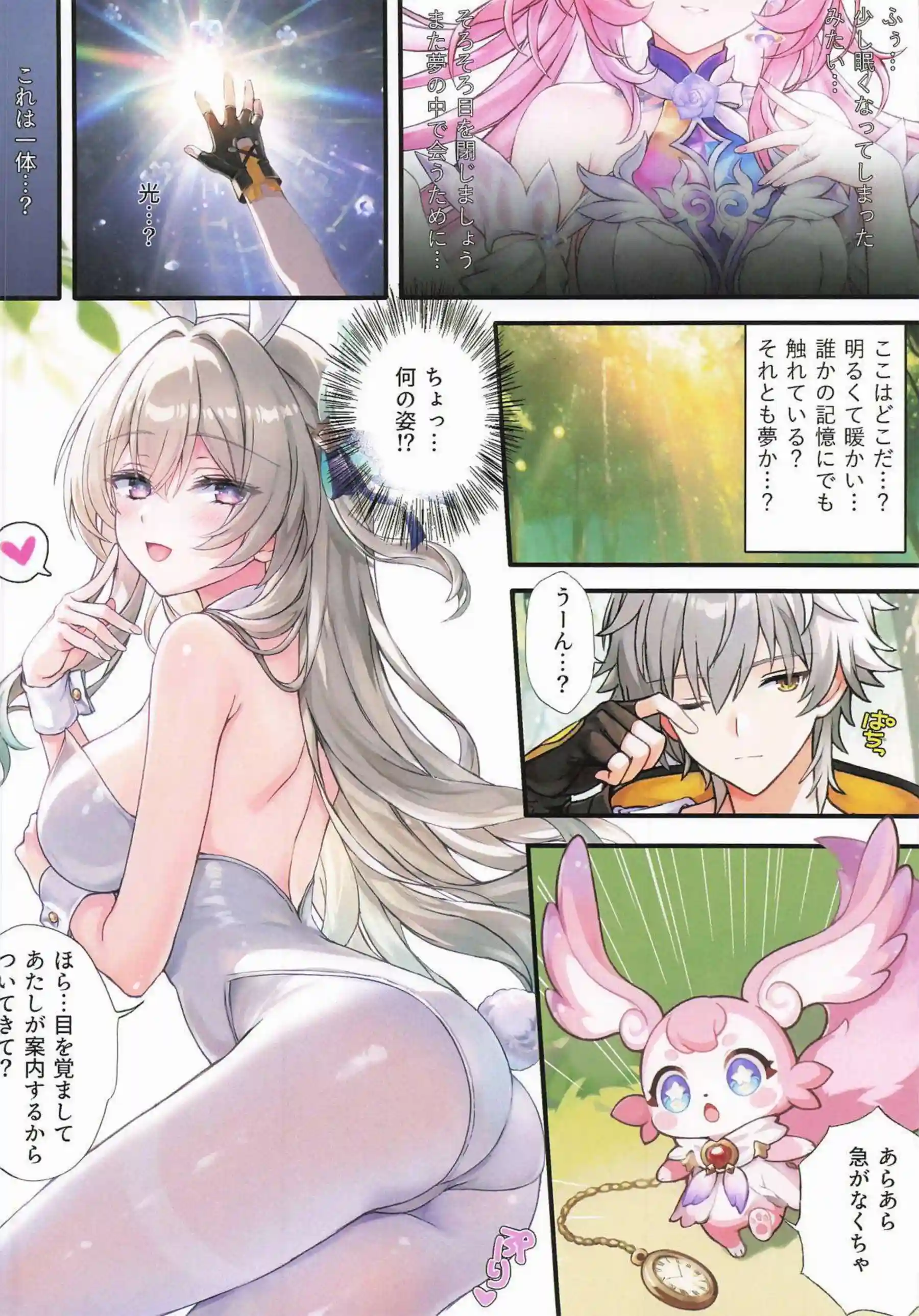 ホタルが白バニー姿で幻想的に誘う！ キュレネとキャストリスがダブルフェラで顔射する！ - PAGE 004