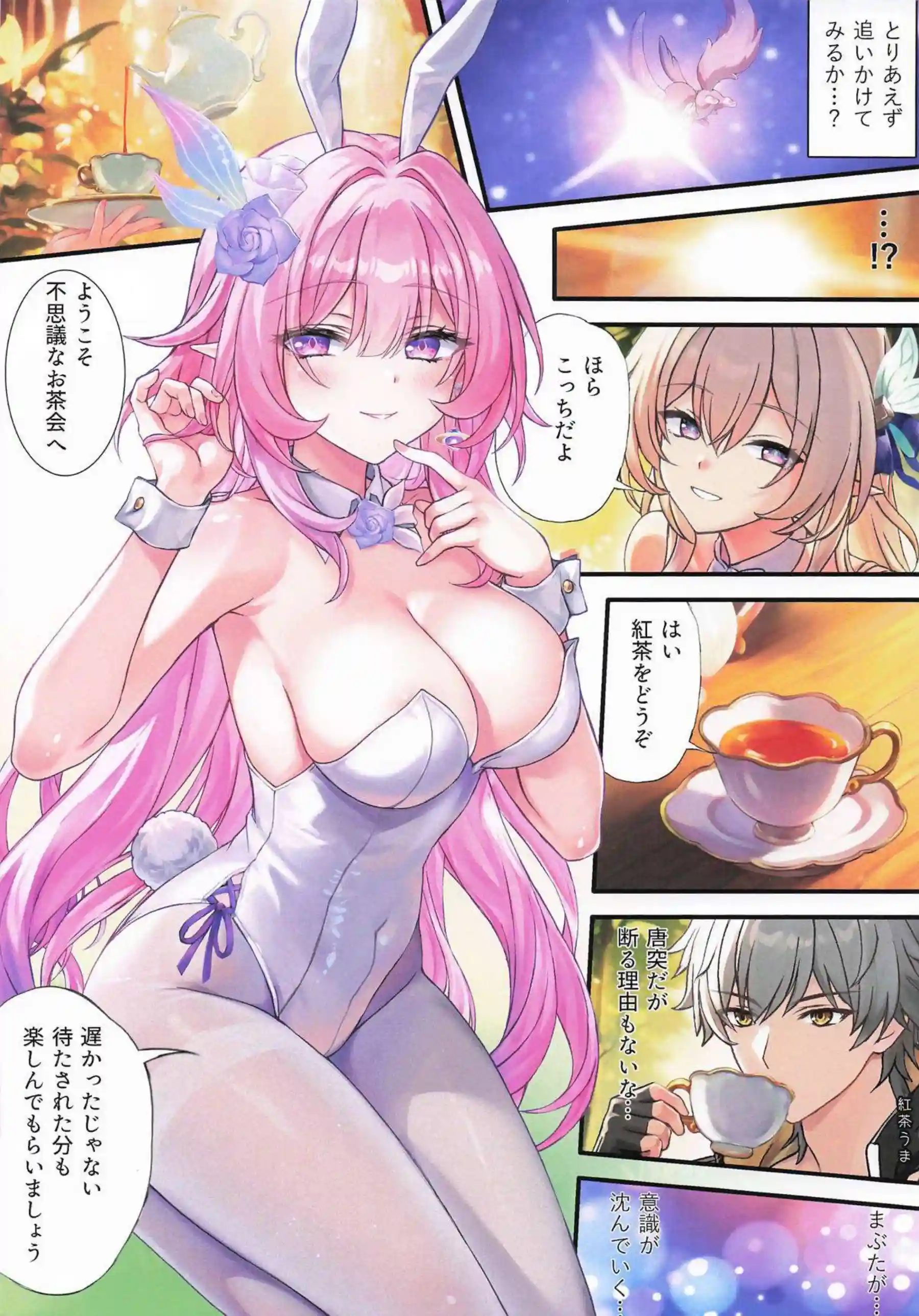 ホタルが白バニー姿で幻想的に誘う！ キュレネとキャストリスがダブルフェラで顔射する！ - PAGE 005