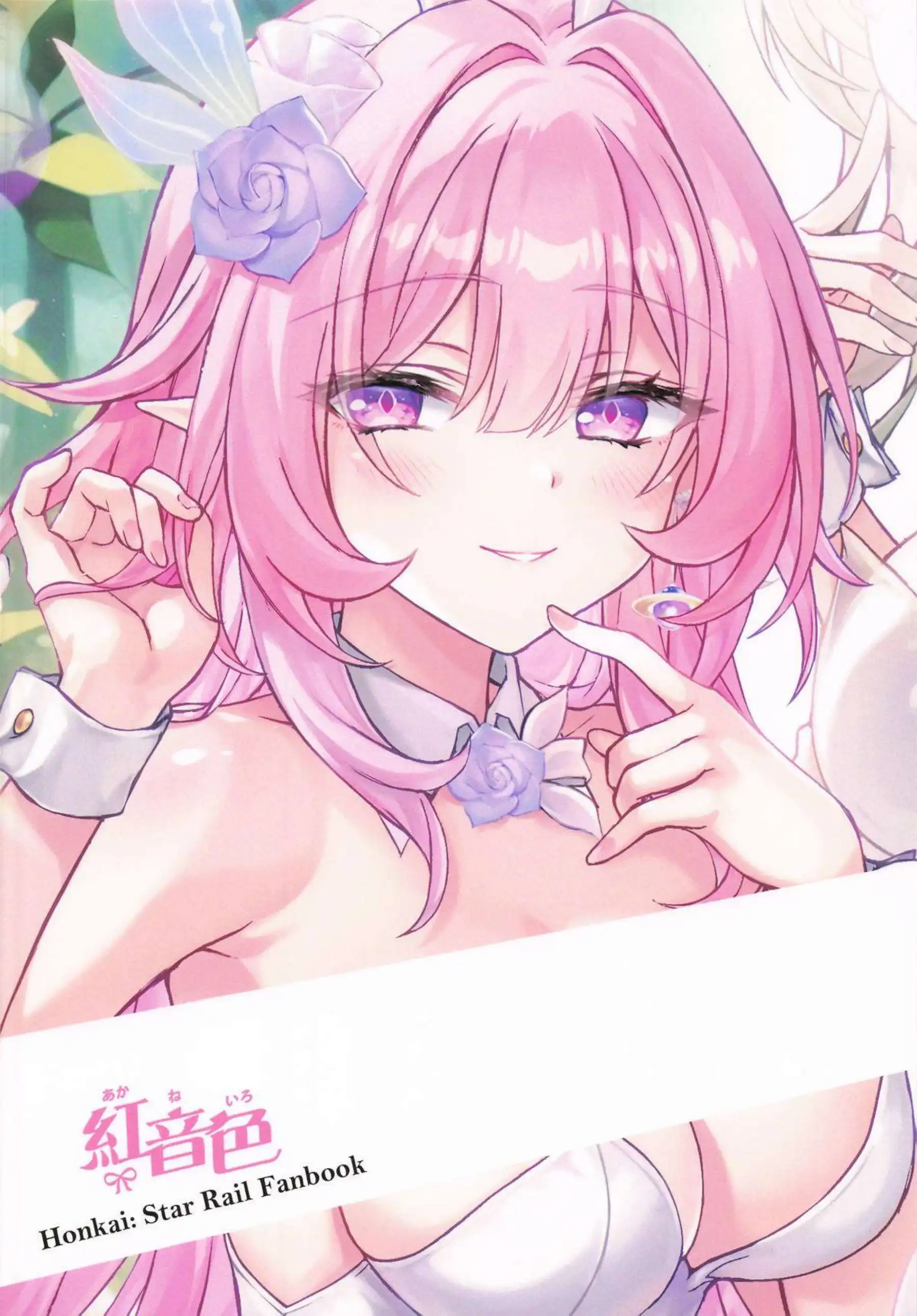 ホタルが白バニー姿で幻想的に誘う！ キュレネとキャストリスがダブルフェラで顔射する！ - PAGE 016