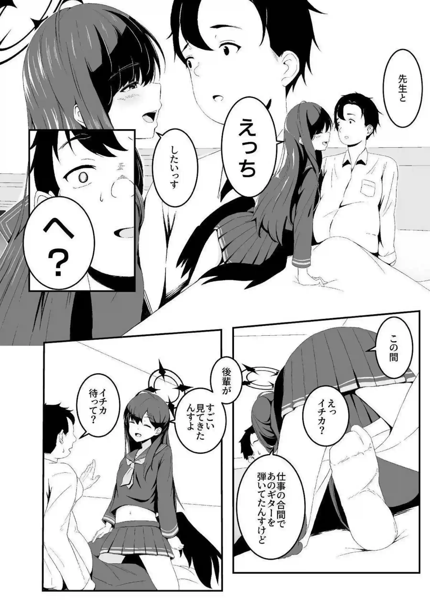 仲正イチカが暴走して先生を襲う！ 激しい欲情で貪りつく！ - PAGE 003
