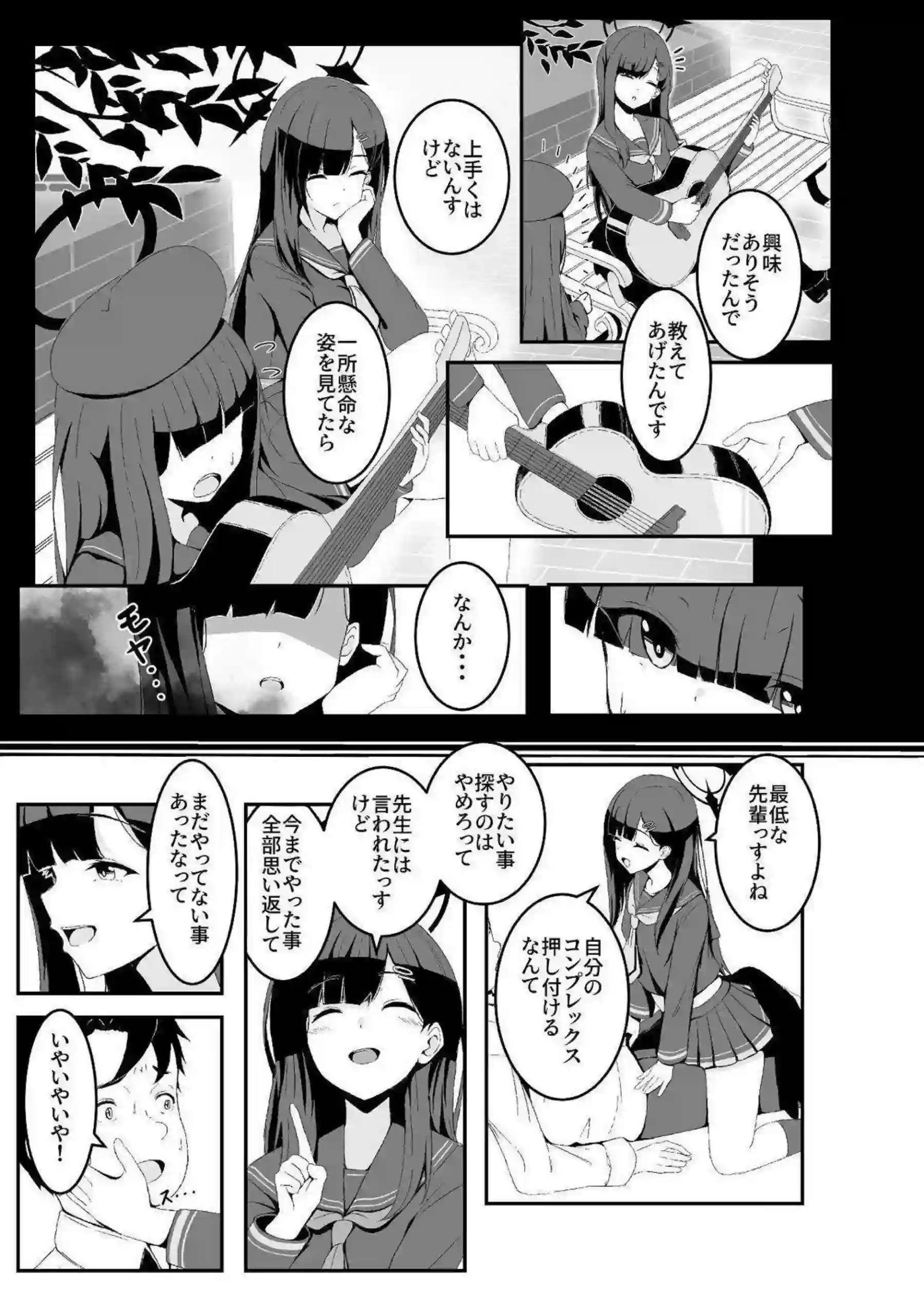 仲正イチカが暴走して先生を襲う！ 激しい欲情で貪りつく！ - PAGE 004