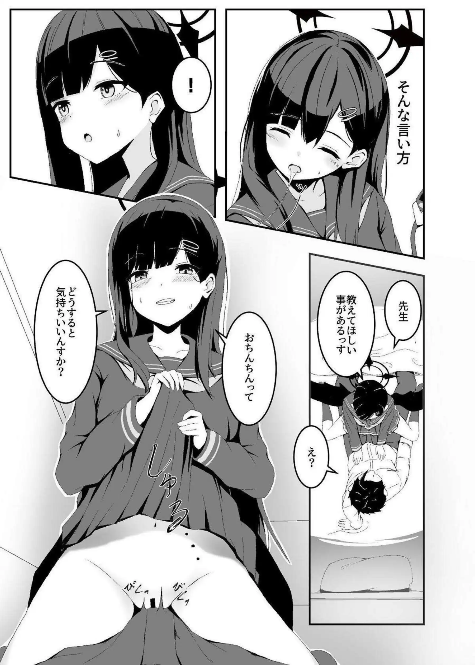 仲正イチカが暴走して先生を襲う！ 激しい欲情で貪りつく！ - PAGE 006