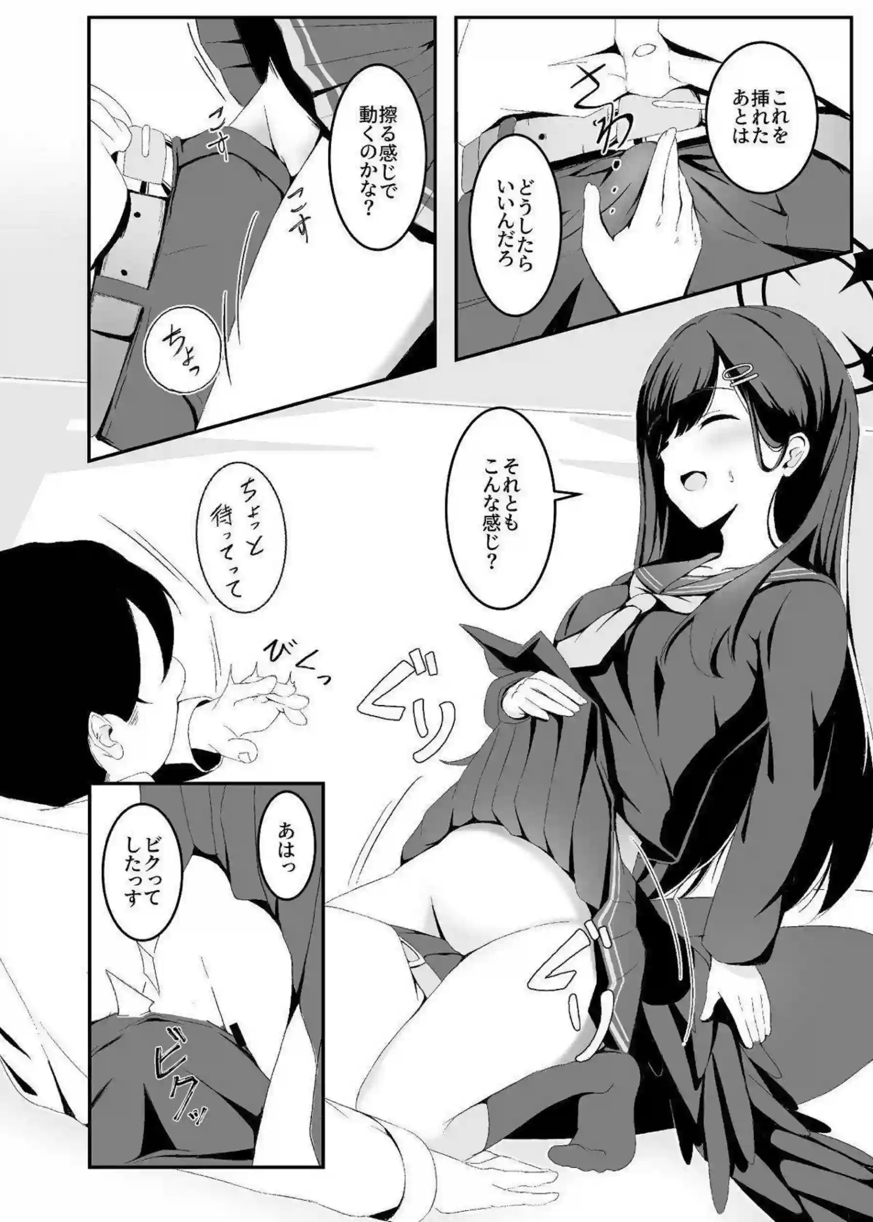 仲正イチカが暴走して先生を襲う！ 激しい欲情で貪りつく！ - PAGE 007