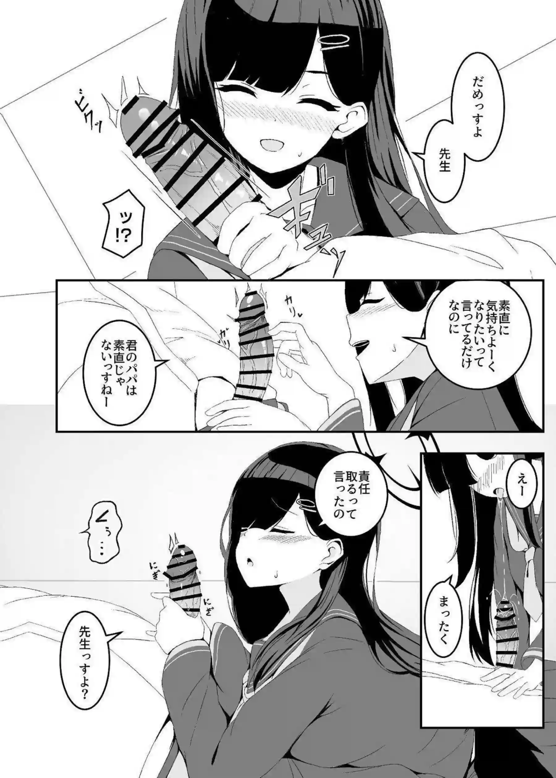 仲正イチカが暴走して先生を襲う！ 激しい欲情で貪りつく！ - PAGE 009