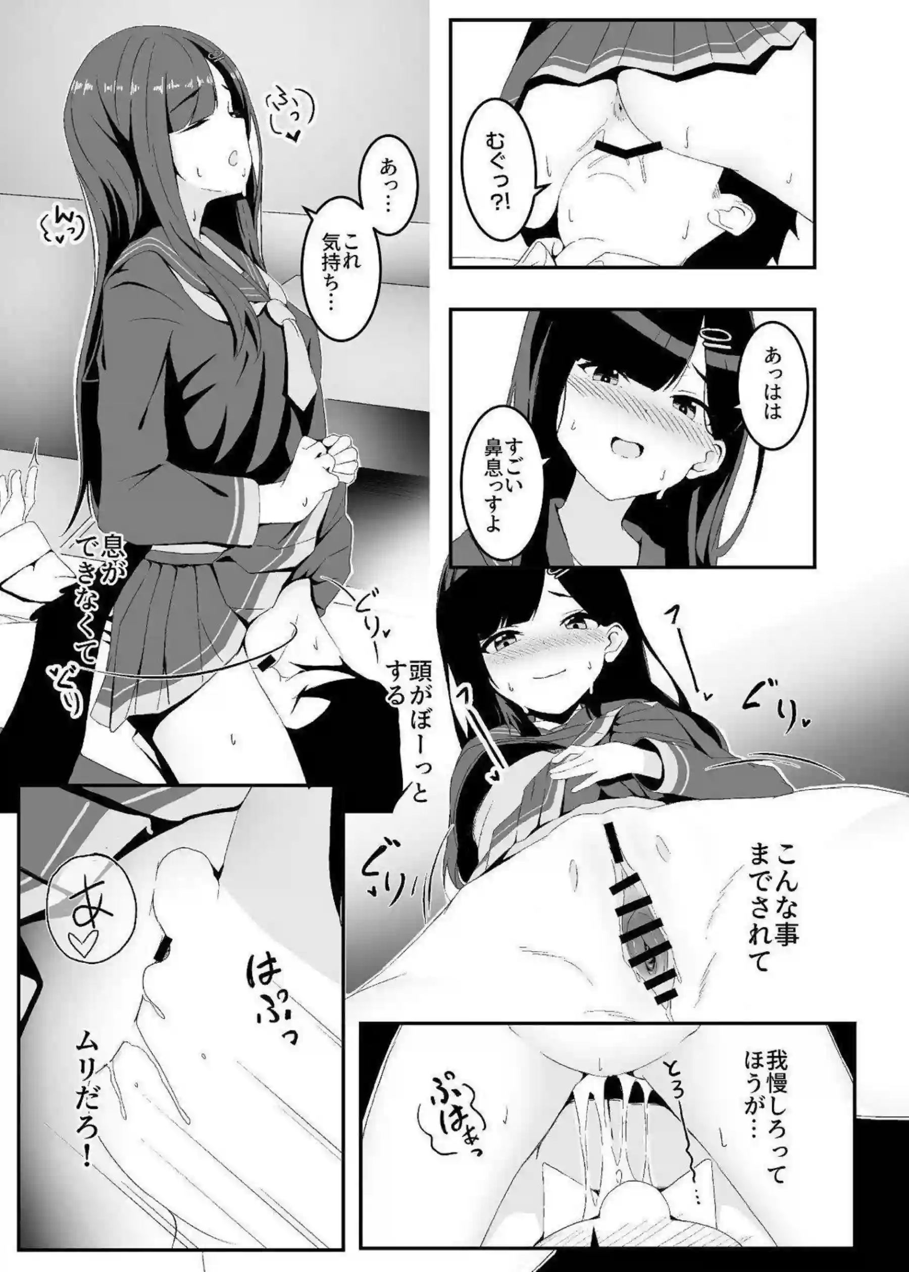仲正イチカが暴走して先生を襲う！ 激しい欲情で貪りつく！ - PAGE 012