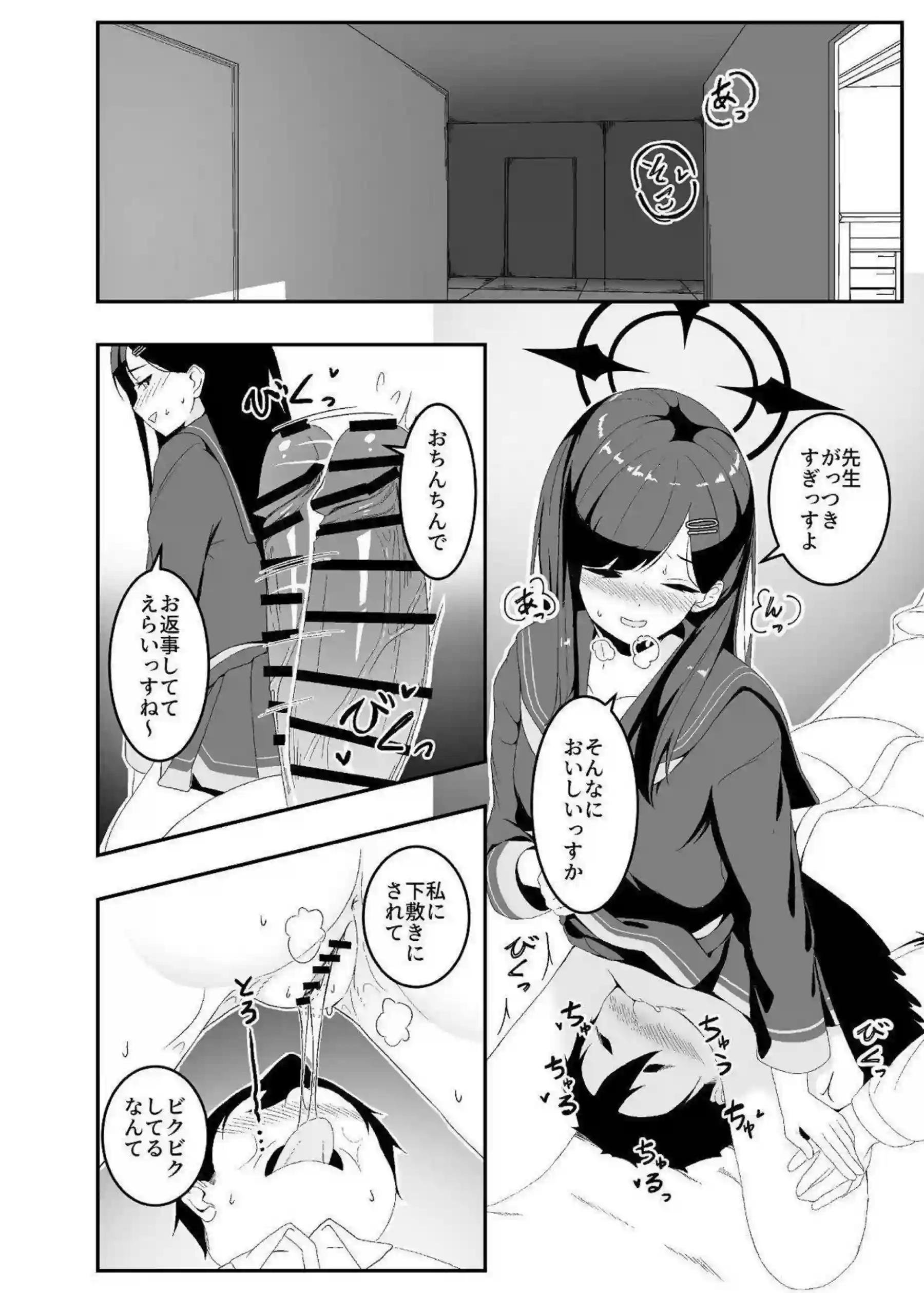 仲正イチカが暴走して先生を襲う！ 激しい欲情で貪りつく！ - PAGE 013