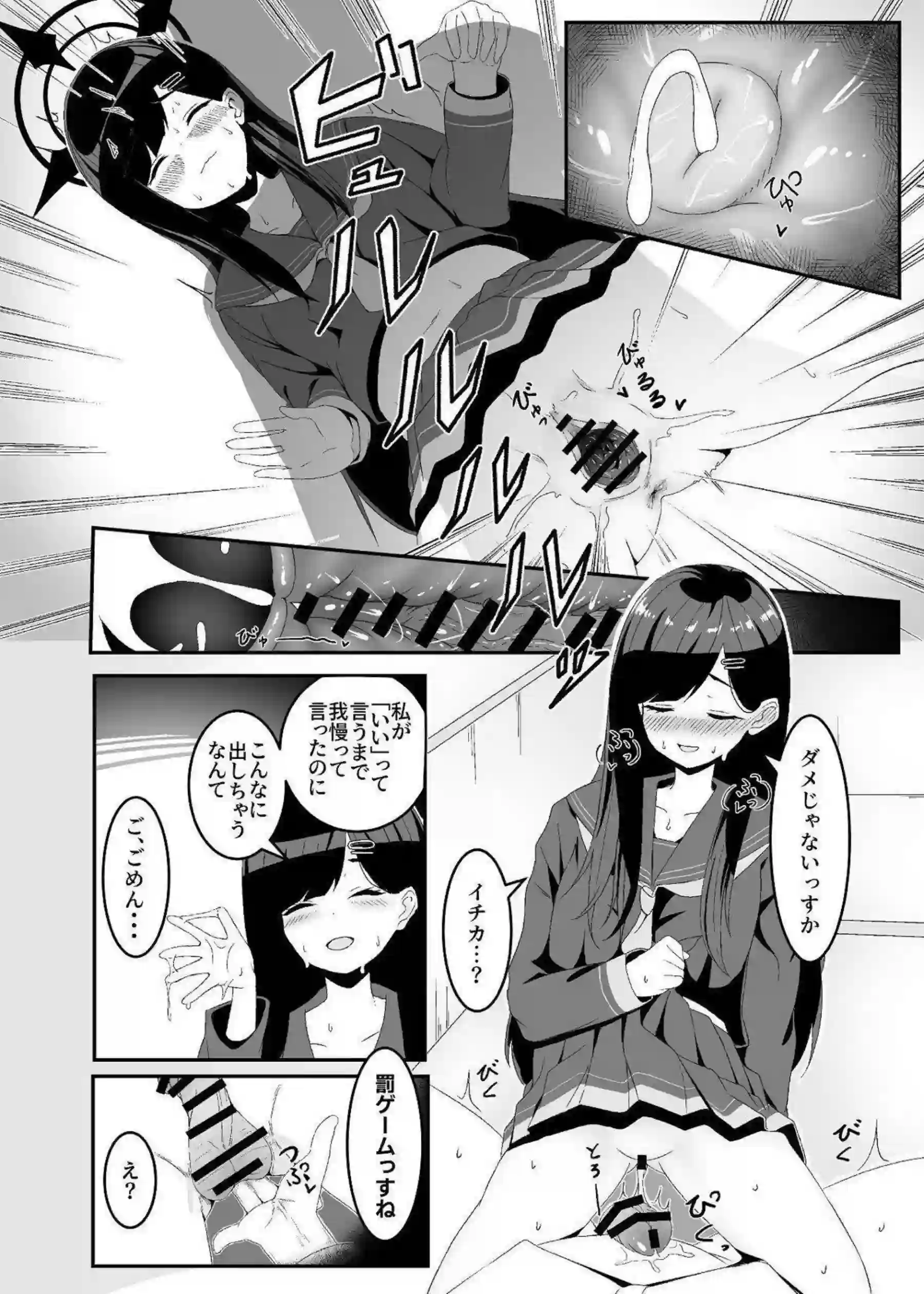 仲正イチカが暴走して先生を襲う！ 激しい欲情で貪りつく！ - PAGE 017