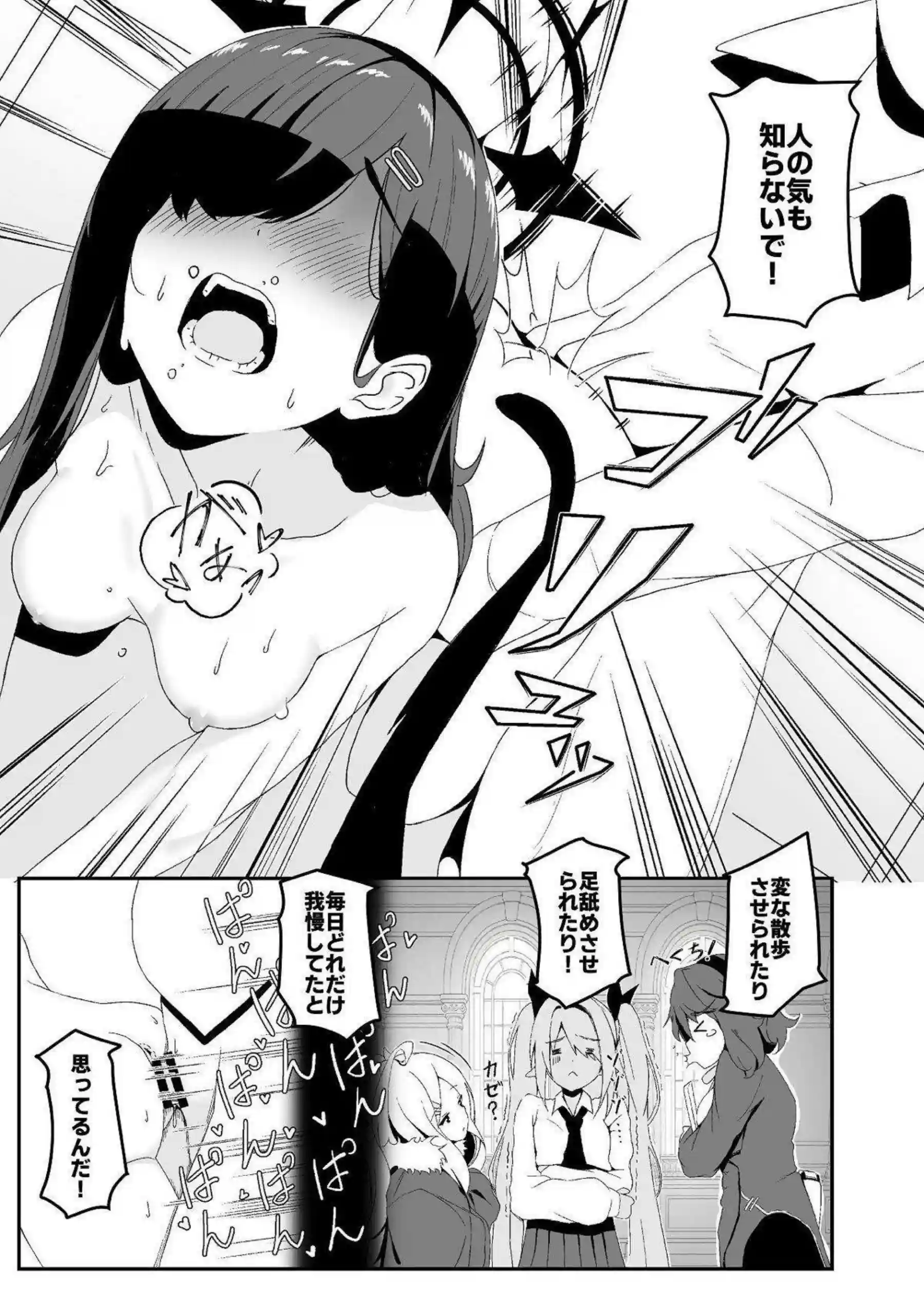 仲正イチカが暴走して先生を襲う！ 激しい欲情で貪りつく！ - PAGE 020