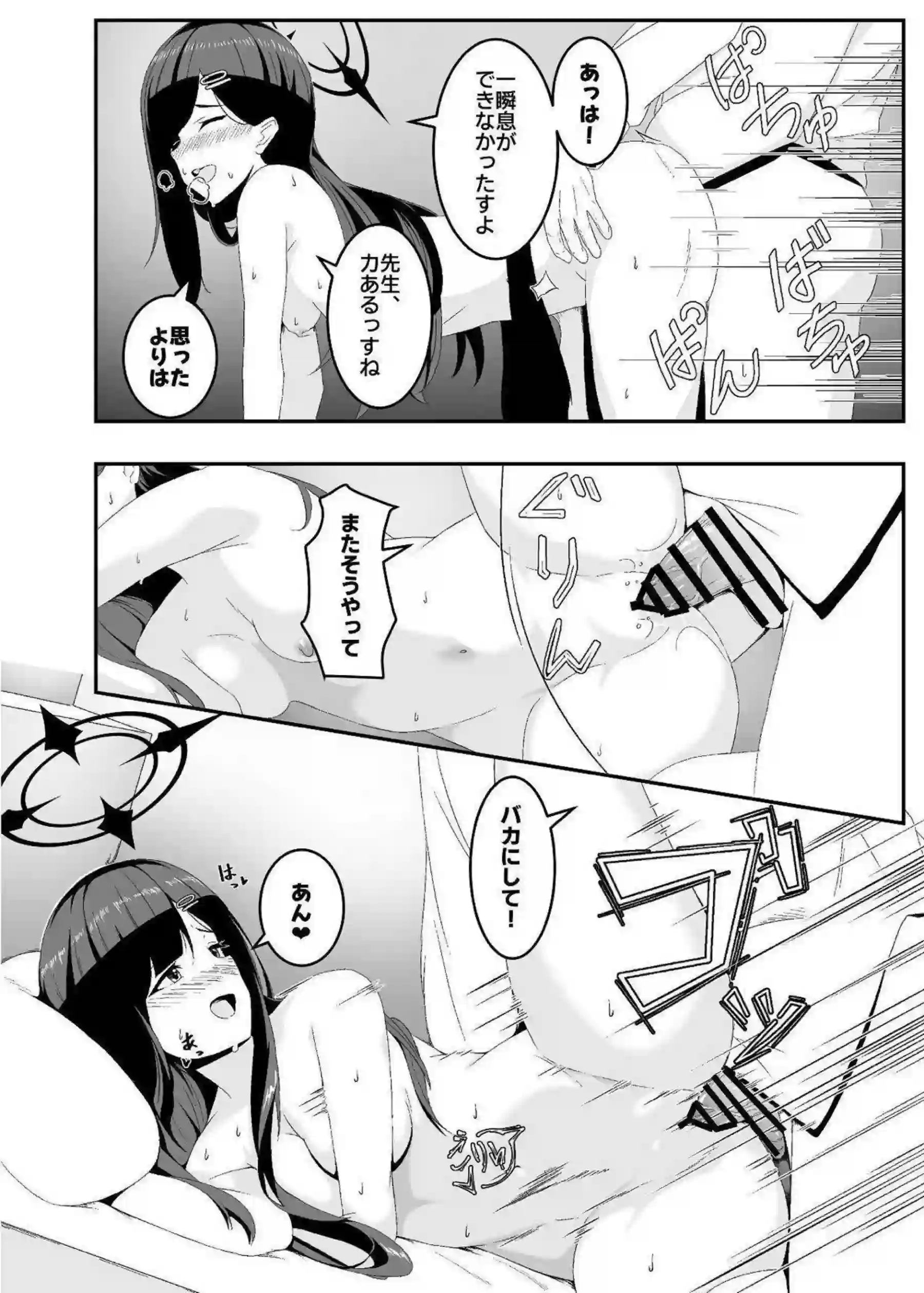仲正イチカが暴走して先生を襲う！ 激しい欲情で貪りつく！ - PAGE 021