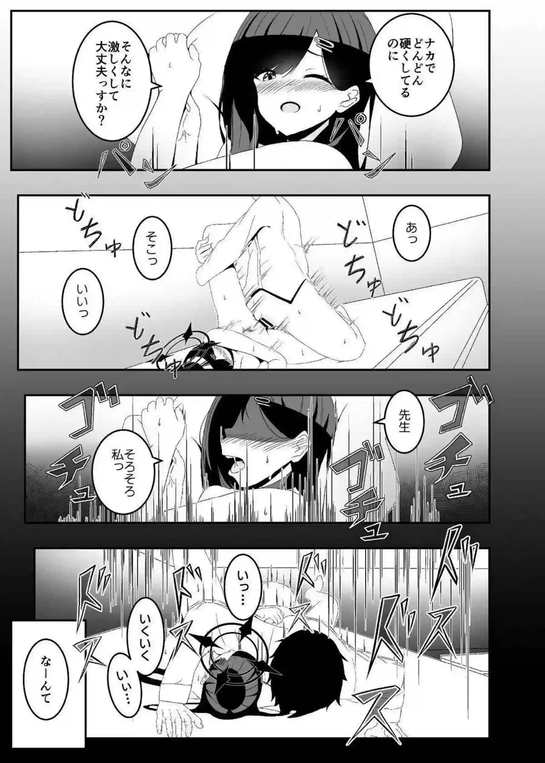 仲正イチカが暴走して先生を襲う！ 激しい欲情で貪りつく！ - PAGE 022