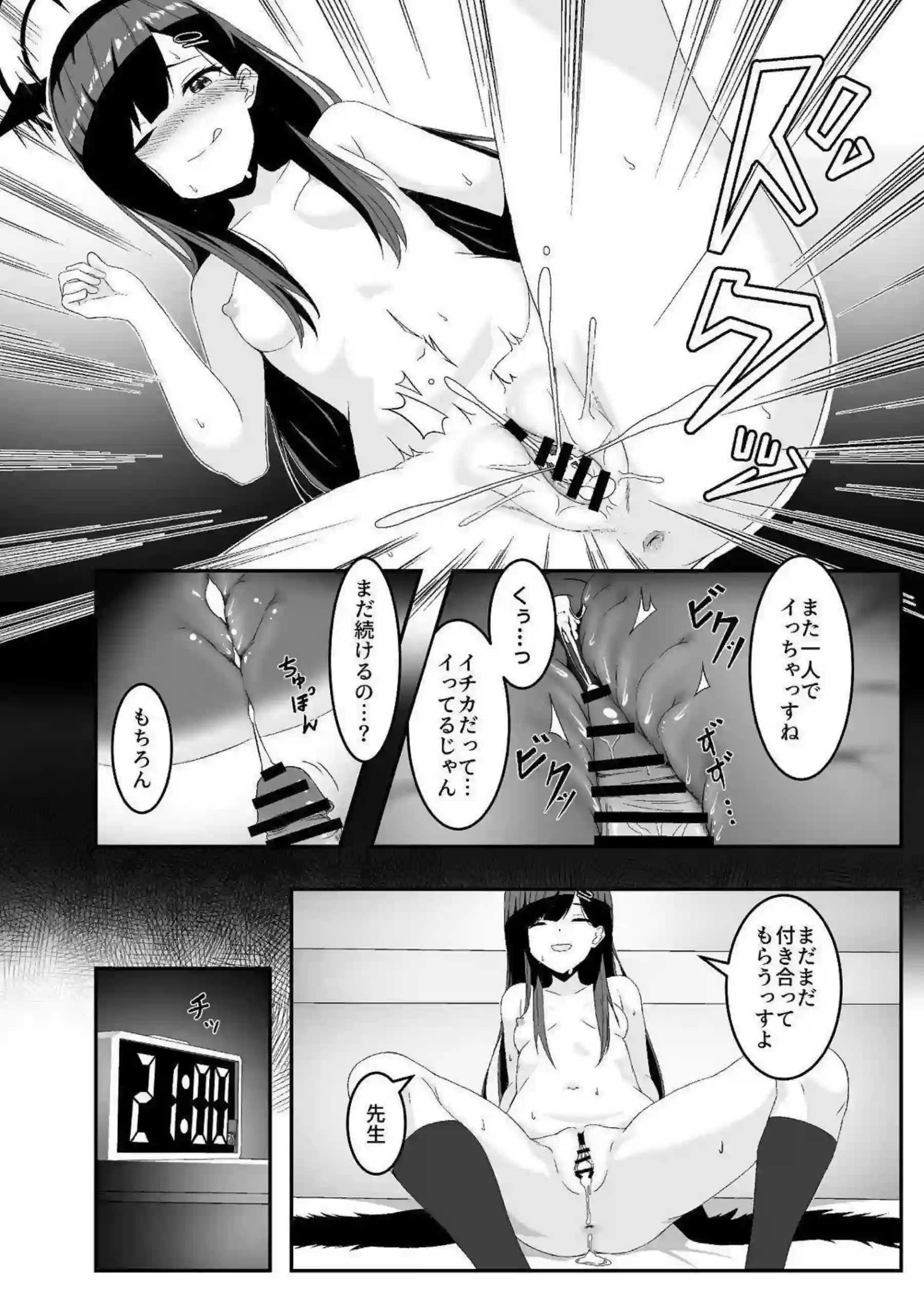 仲正イチカが暴走して先生を襲う！ 激しい欲情で貪りつく！ - PAGE 023
