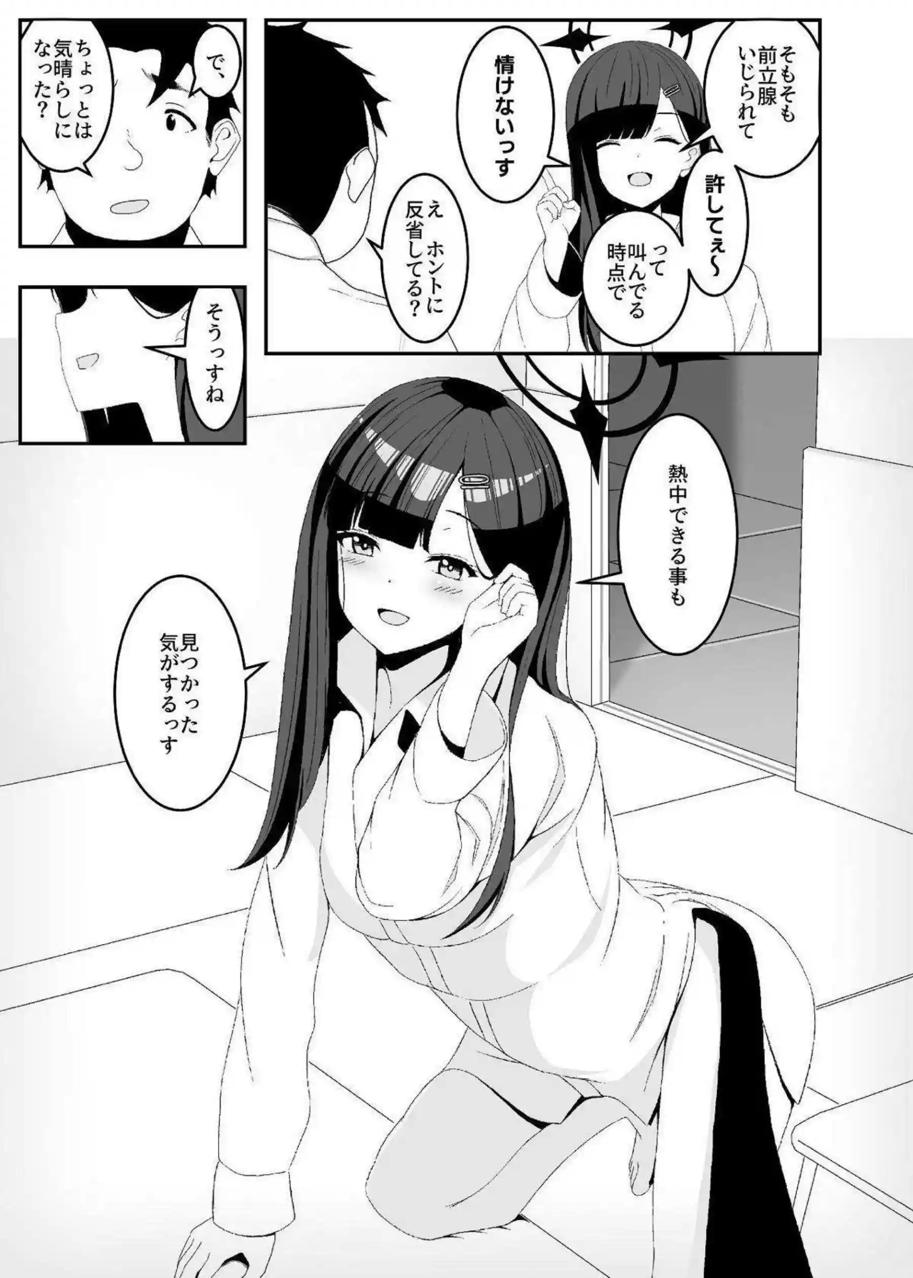 仲正イチカが暴走して先生を襲う！ 激しい欲情で貪りつく！ - PAGE 032