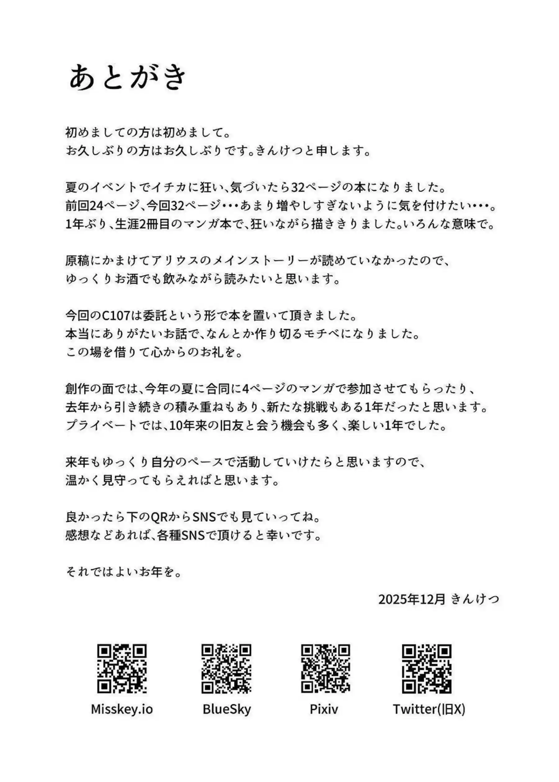 仲正イチカが暴走して先生を襲う！ 激しい欲情で貪りつく！ - PAGE 034