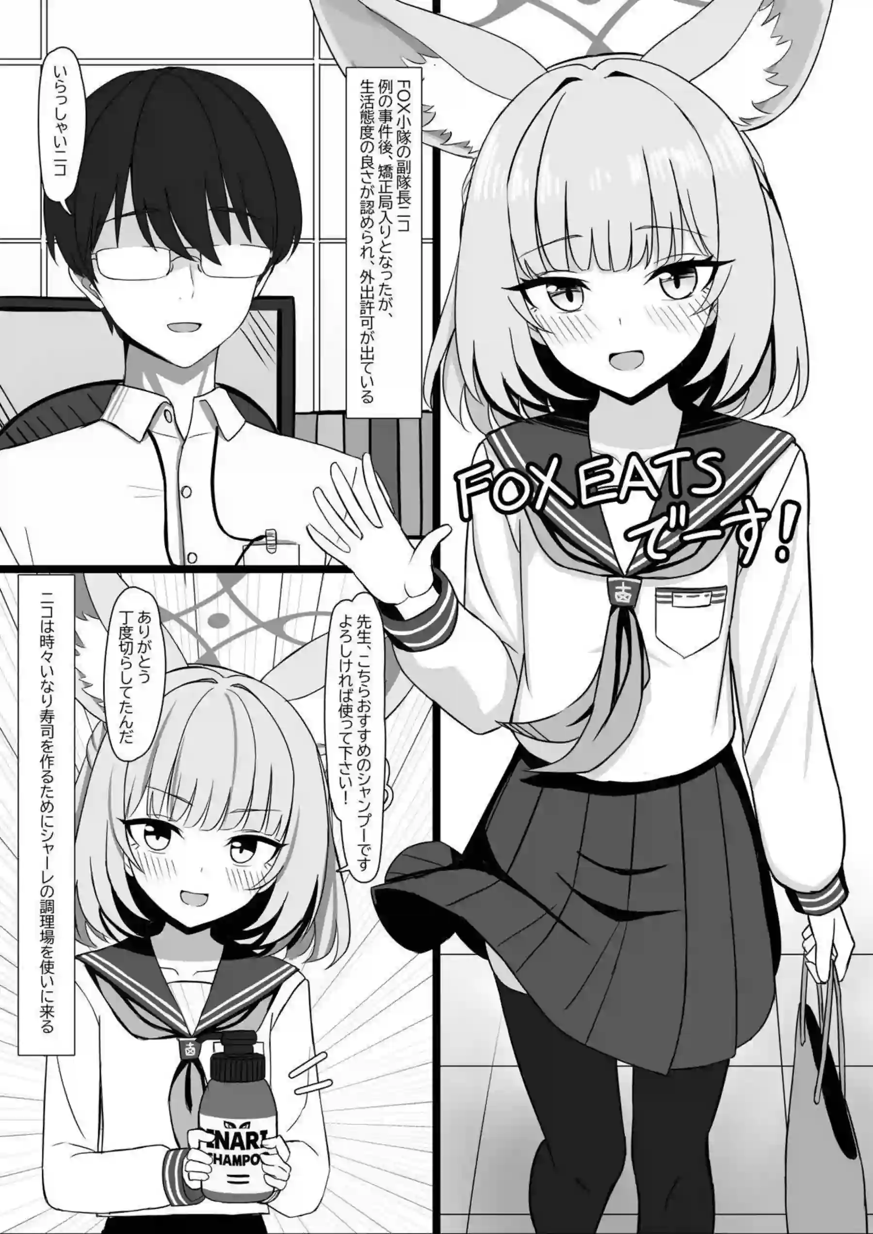 ニコが先生に性行為実習を迫る！ イチャラブえっちで翻弄する！ - PAGE 002