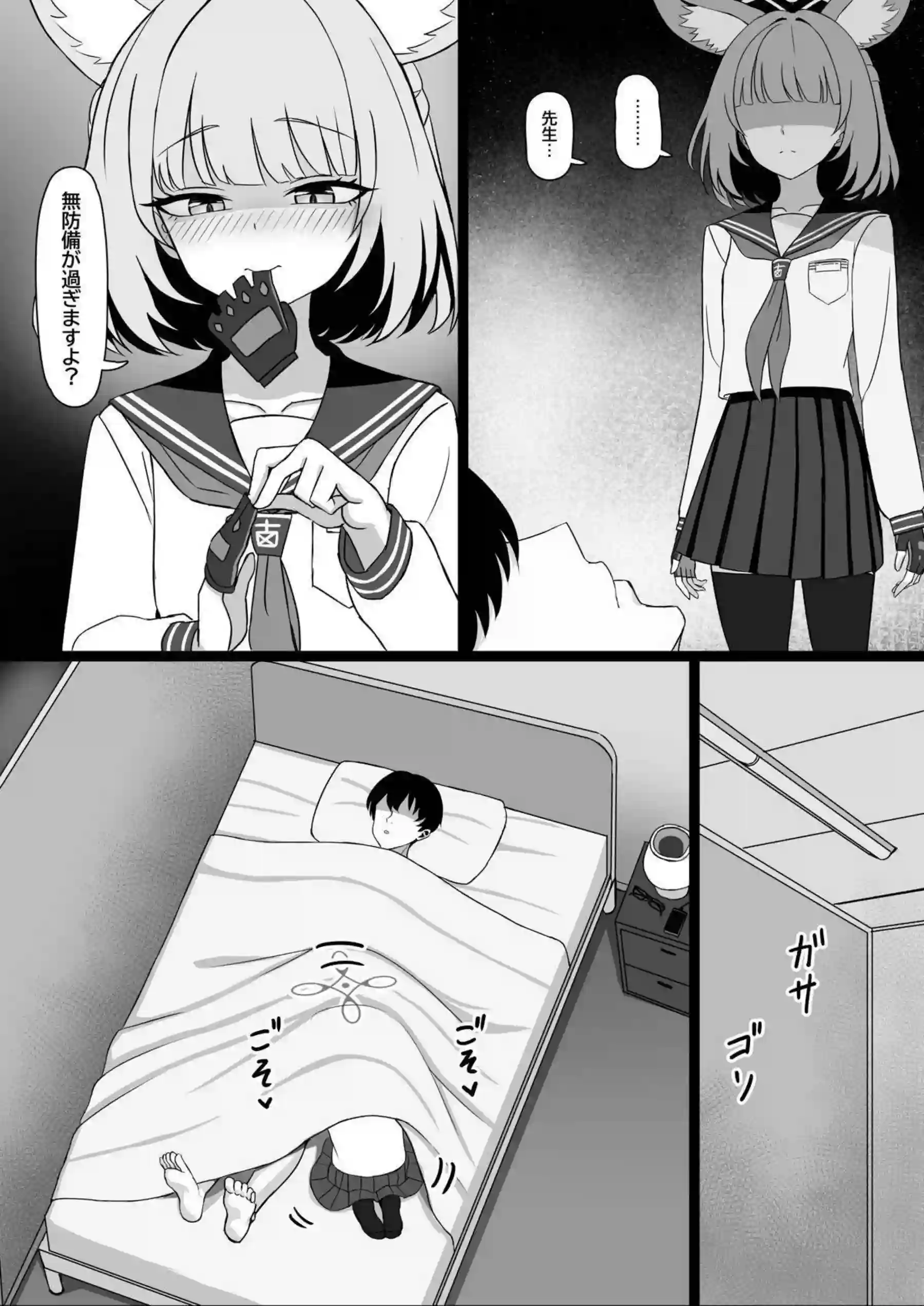 ニコが先生に性行為実習を迫る！ イチャラブえっちで翻弄する！ - PAGE 006