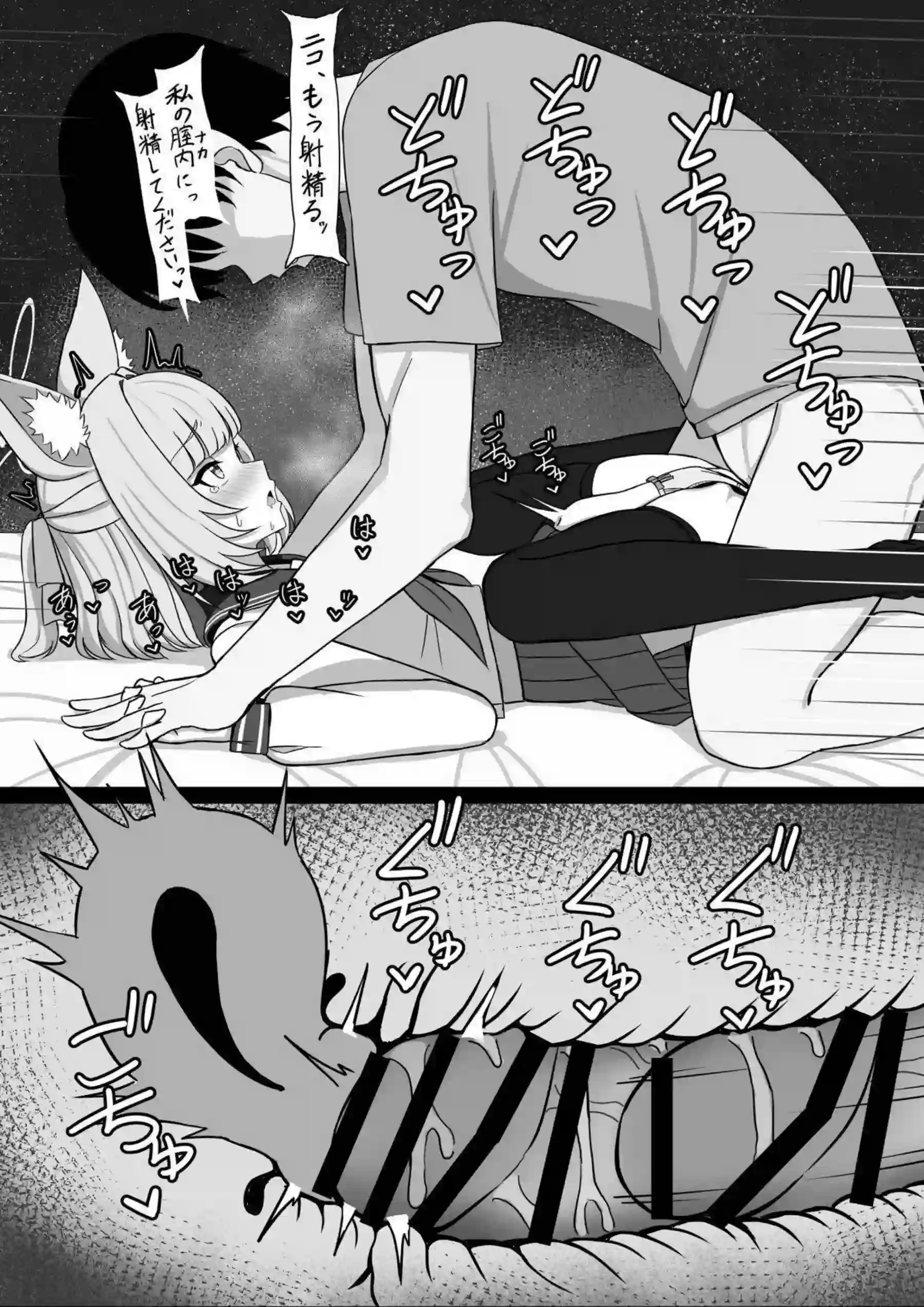 ニコが先生に性行為実習を迫る！ イチャラブえっちで翻弄する！ - PAGE 014