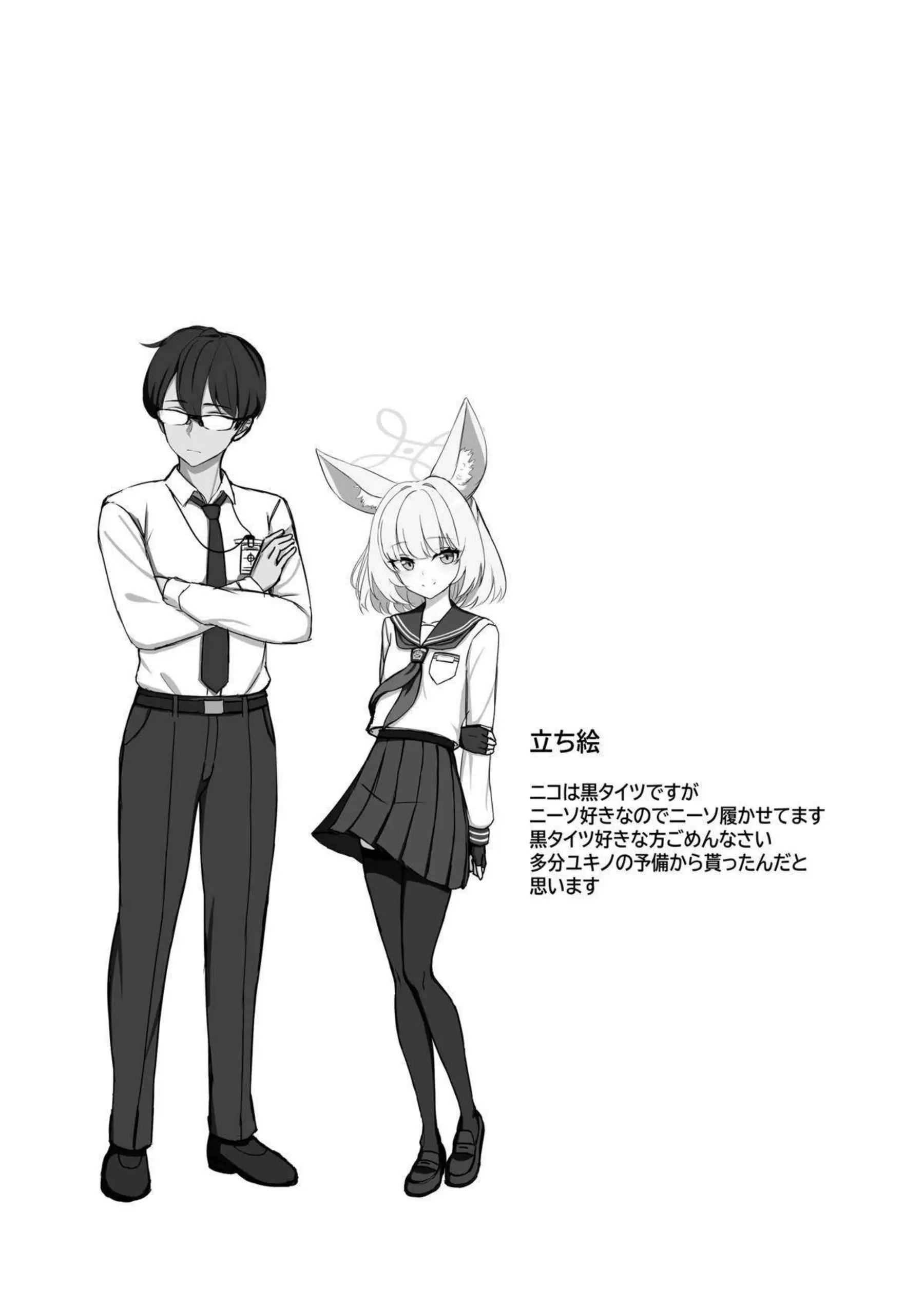 ニコが先生に性行為実習を迫る！ イチャラブえっちで翻弄する！ - PAGE 023