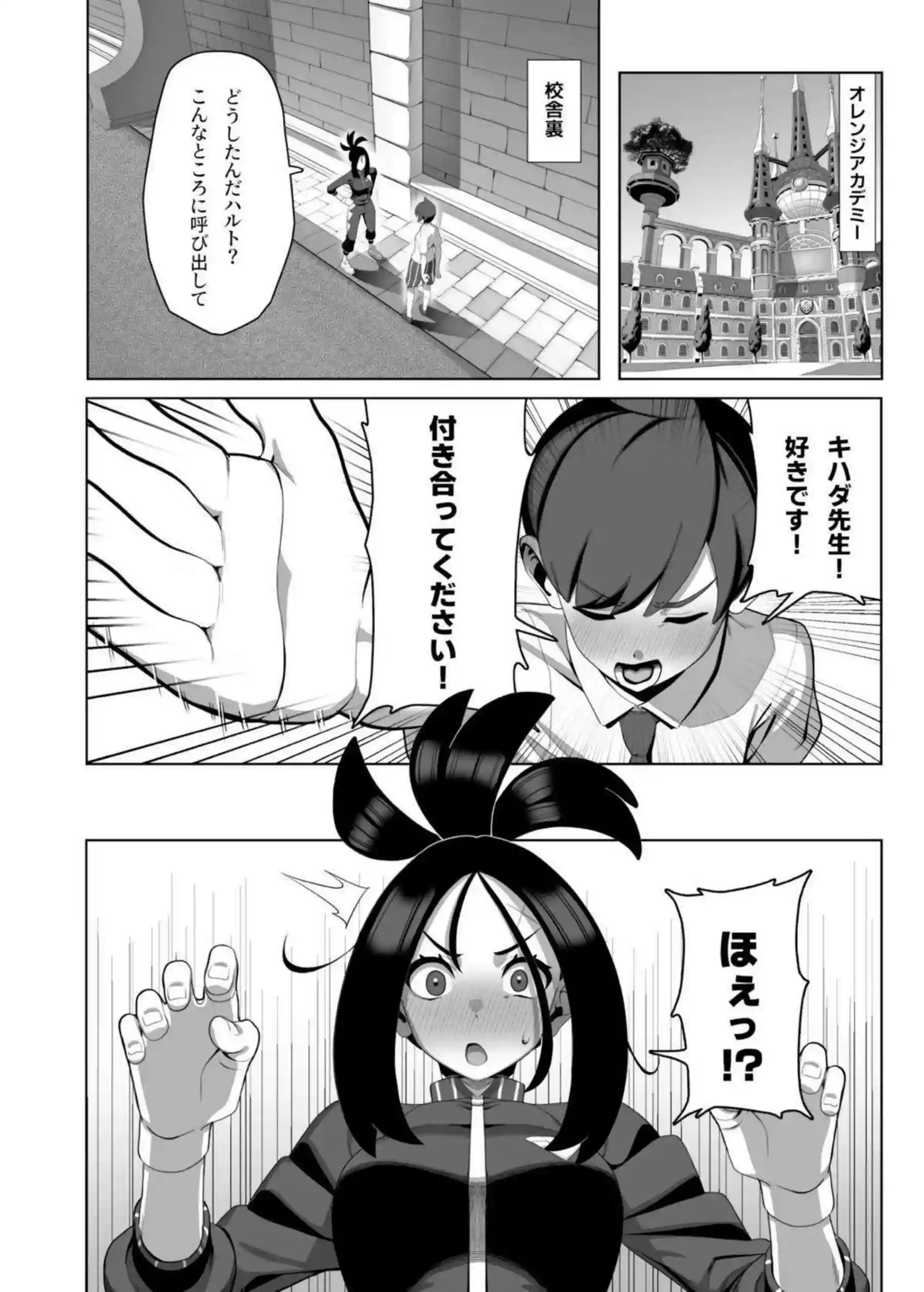 キハダ先生が優しく筆下ろし指導する！ 純愛おねショタで心温まる！ - PAGE 003