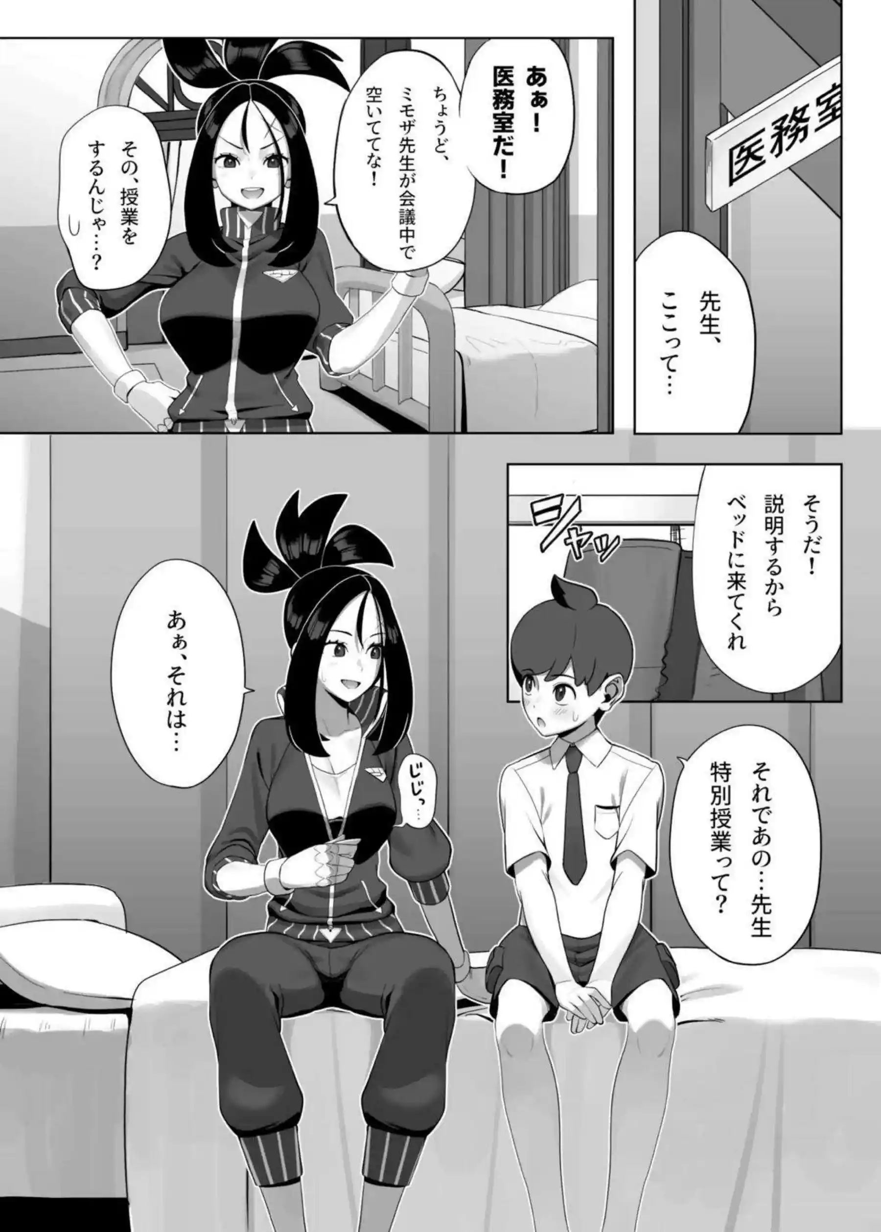 キハダ先生が優しく筆下ろし指導する！ 純愛おねショタで心温まる！ - PAGE 005