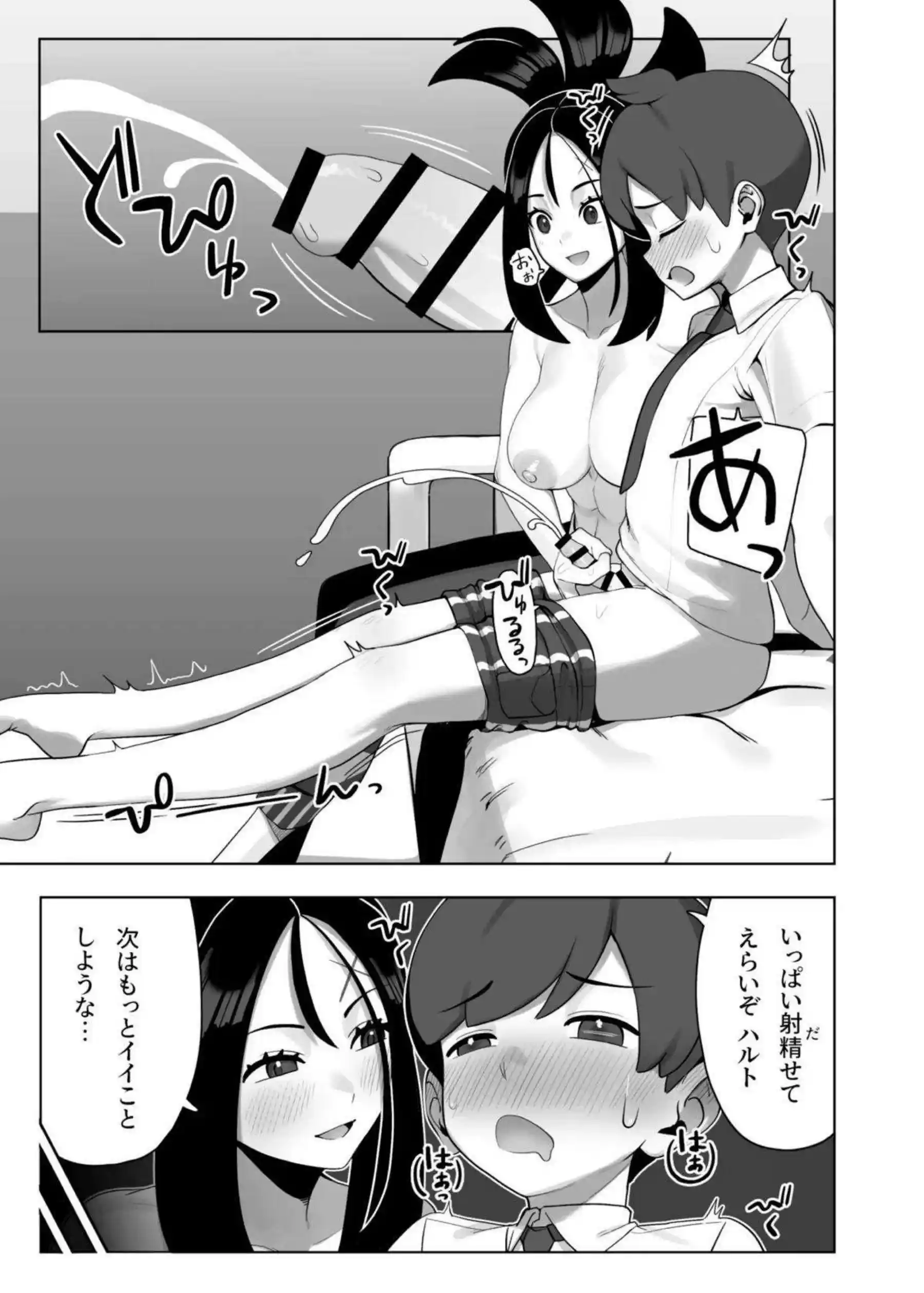キハダ先生が優しく筆下ろし指導する！ 純愛おねショタで心温まる！ - PAGE 012