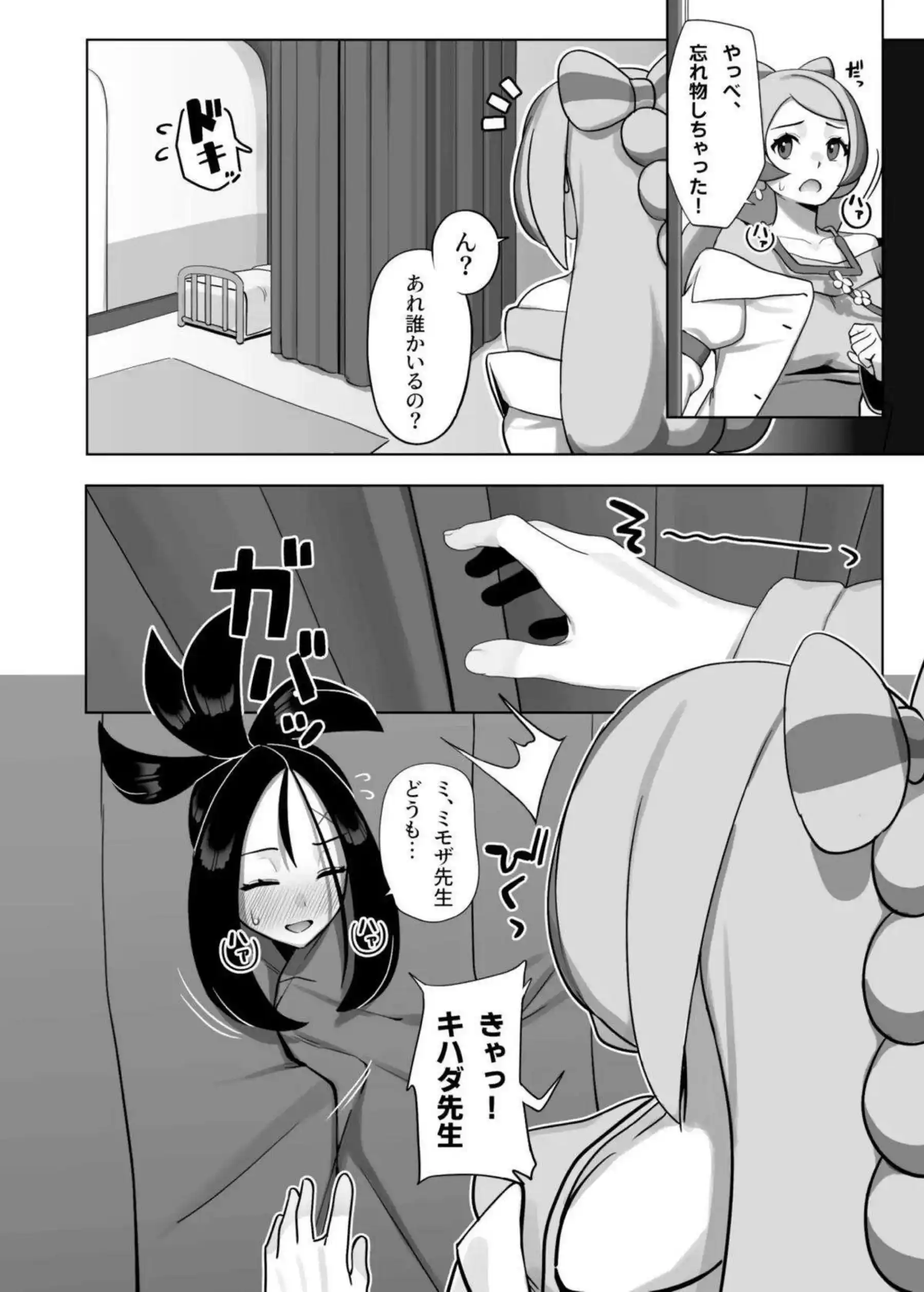 キハダ先生が優しく筆下ろし指導する！ 純愛おねショタで心温まる！ - PAGE 019